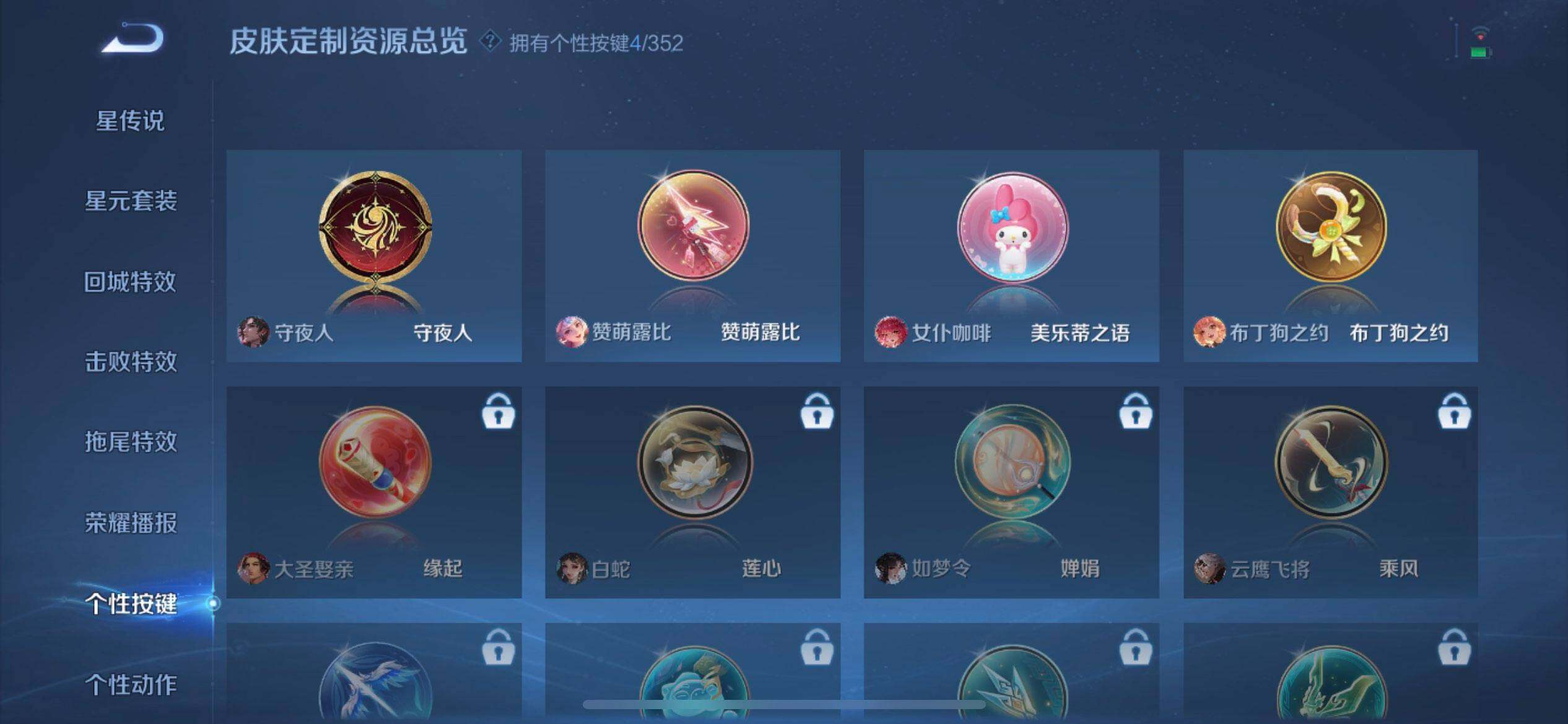 WZQM3471570王者荣耀账号详情图6