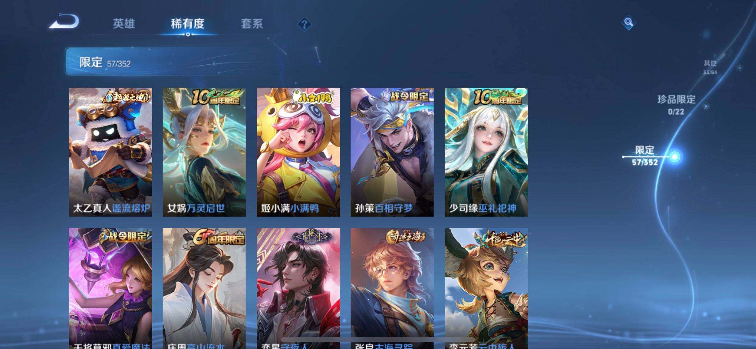 WZQM3471570王者荣耀账号详情图7