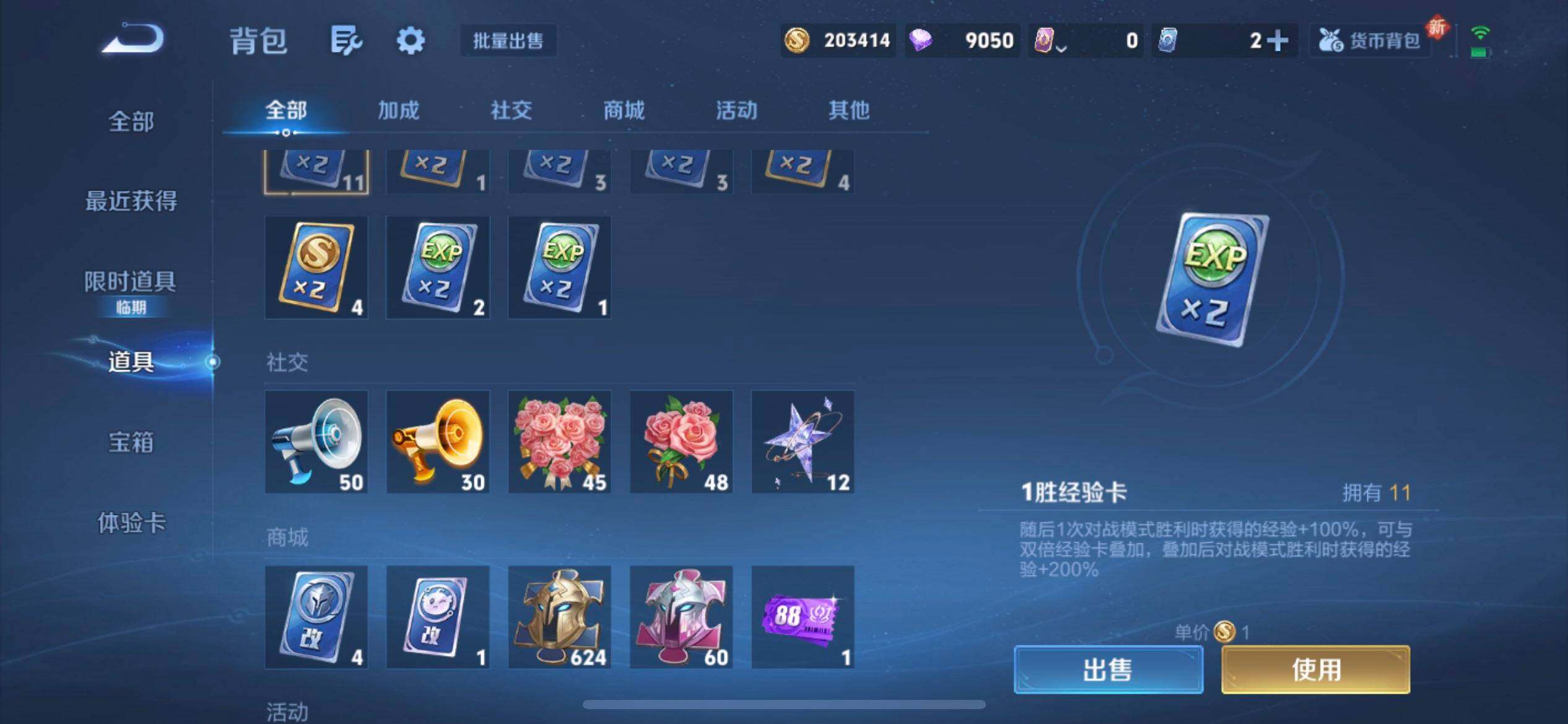 WZQM3471570王者荣耀账号详情图8