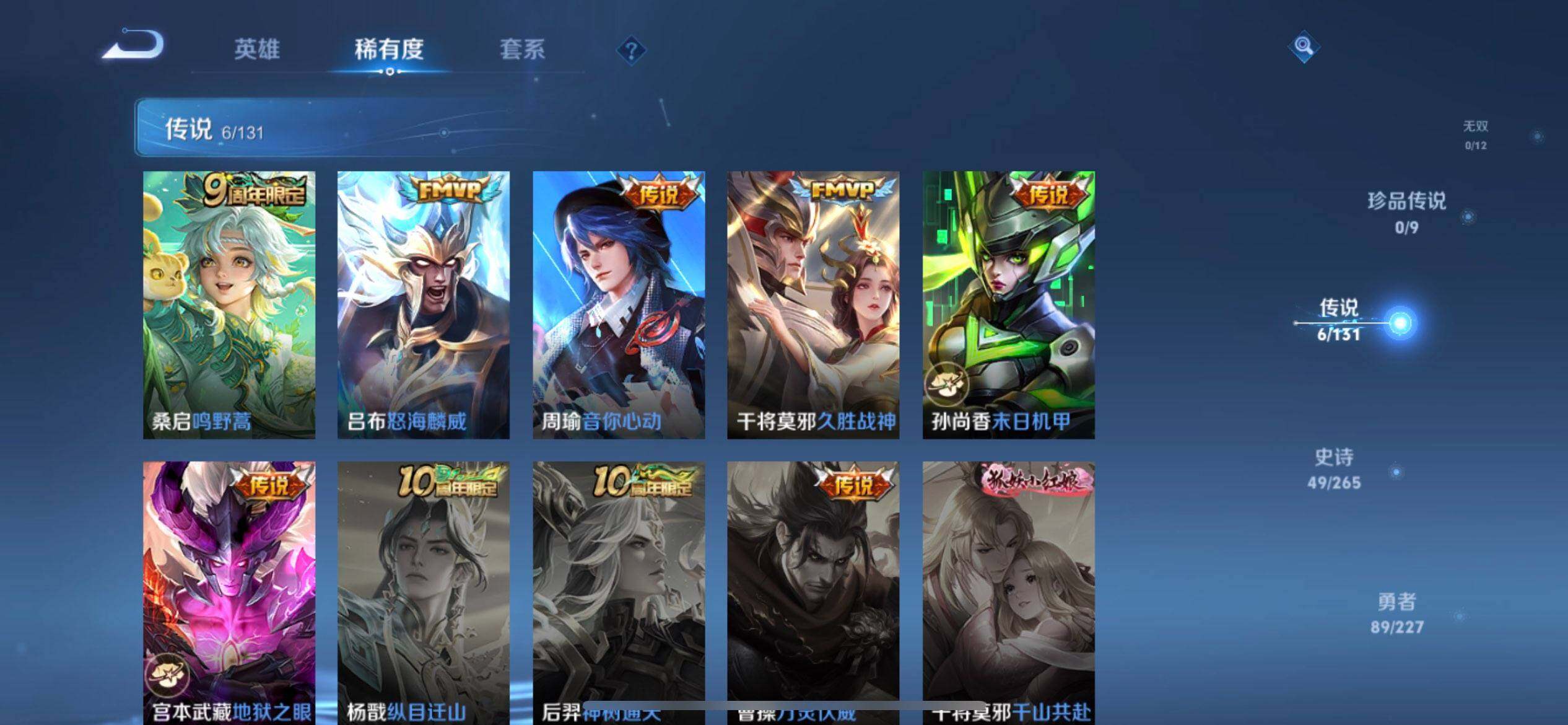 WZQM3471570王者荣耀账号详情图10