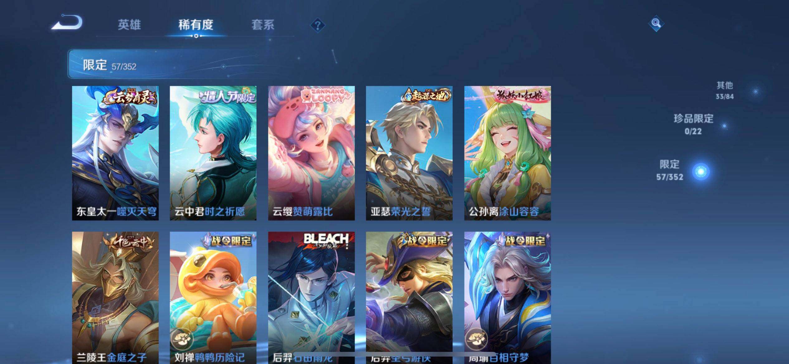 WZQM3471570王者荣耀账号详情图12