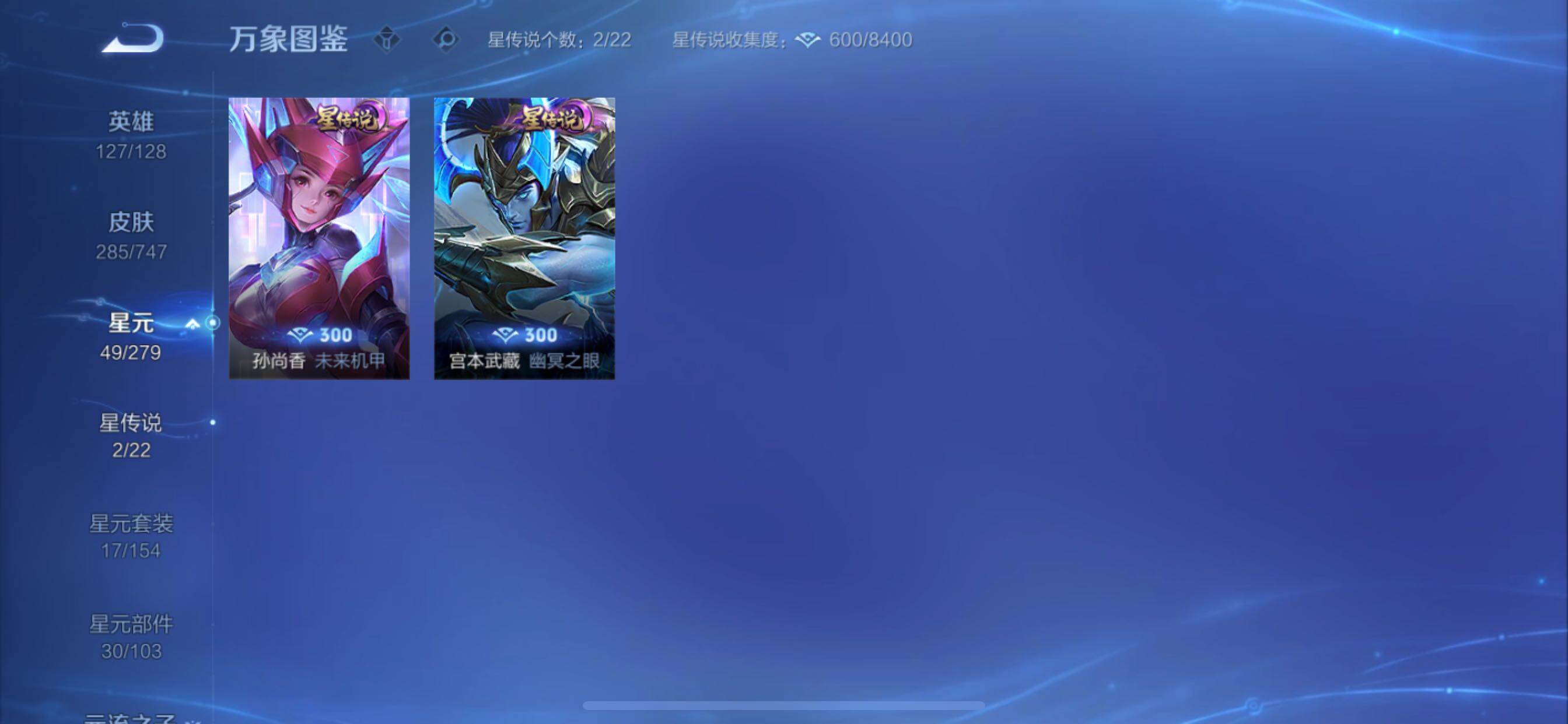 WZCMY3471102王者荣耀账号详情图13