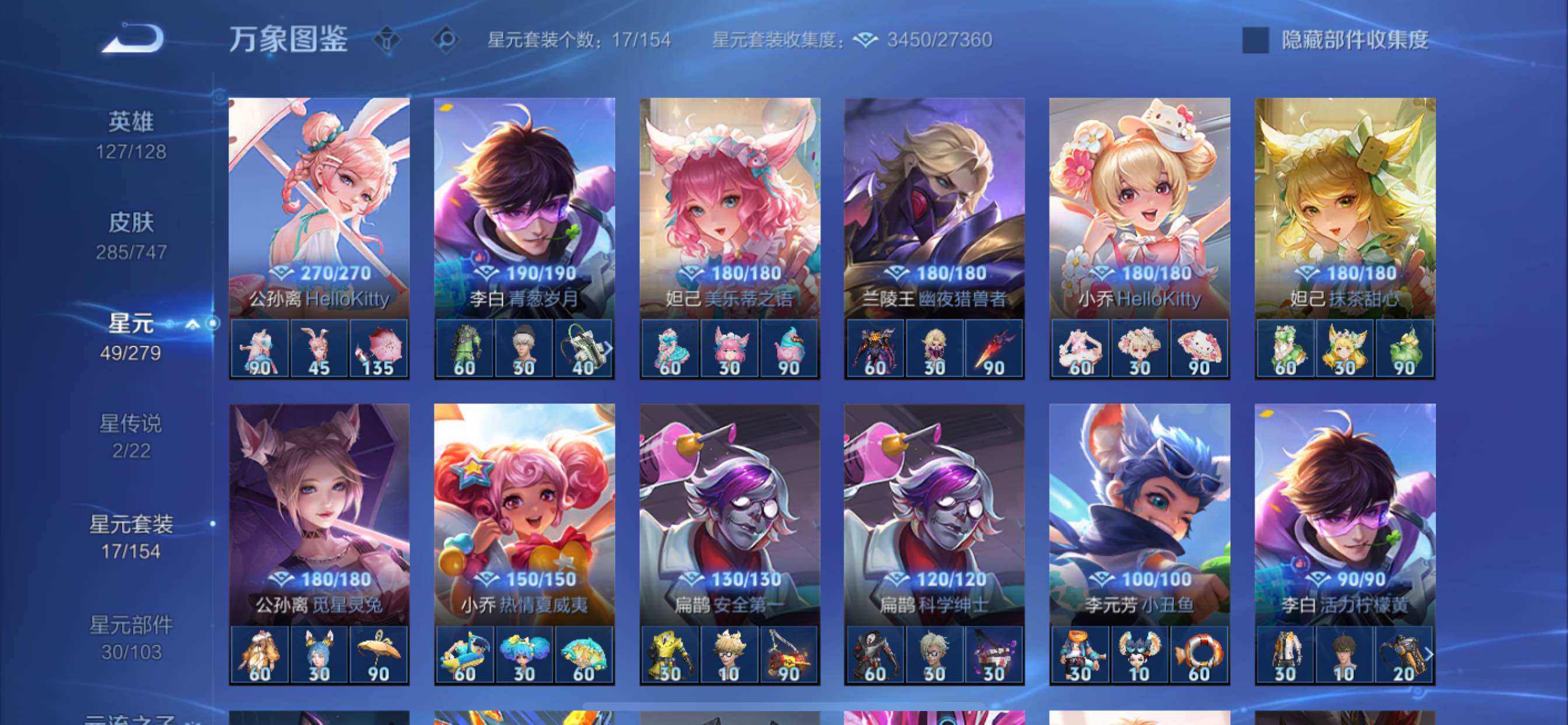 WZCMY3471102王者荣耀账号详情图14