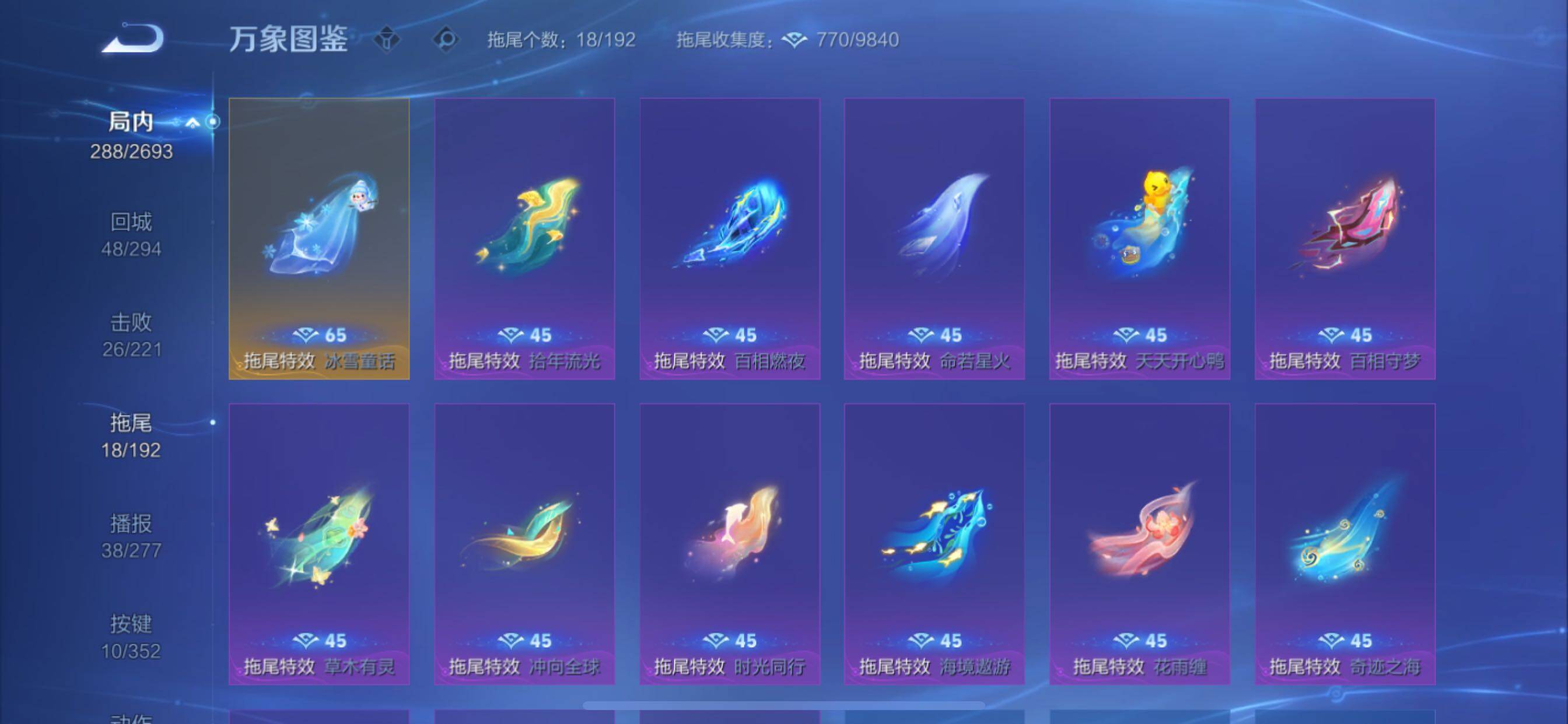 WZCMY3471102王者荣耀账号详情图16