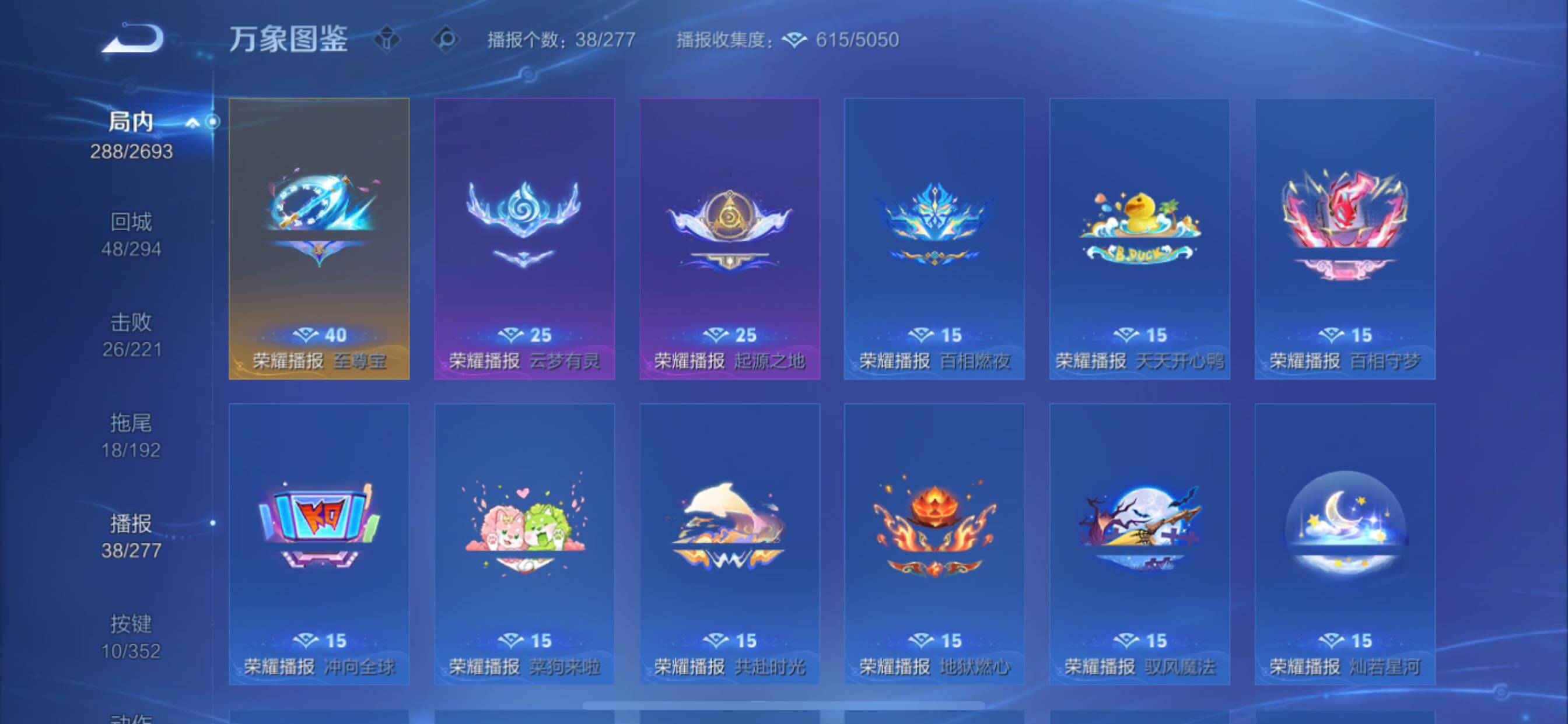 WZCMY3471102王者荣耀账号详情图17