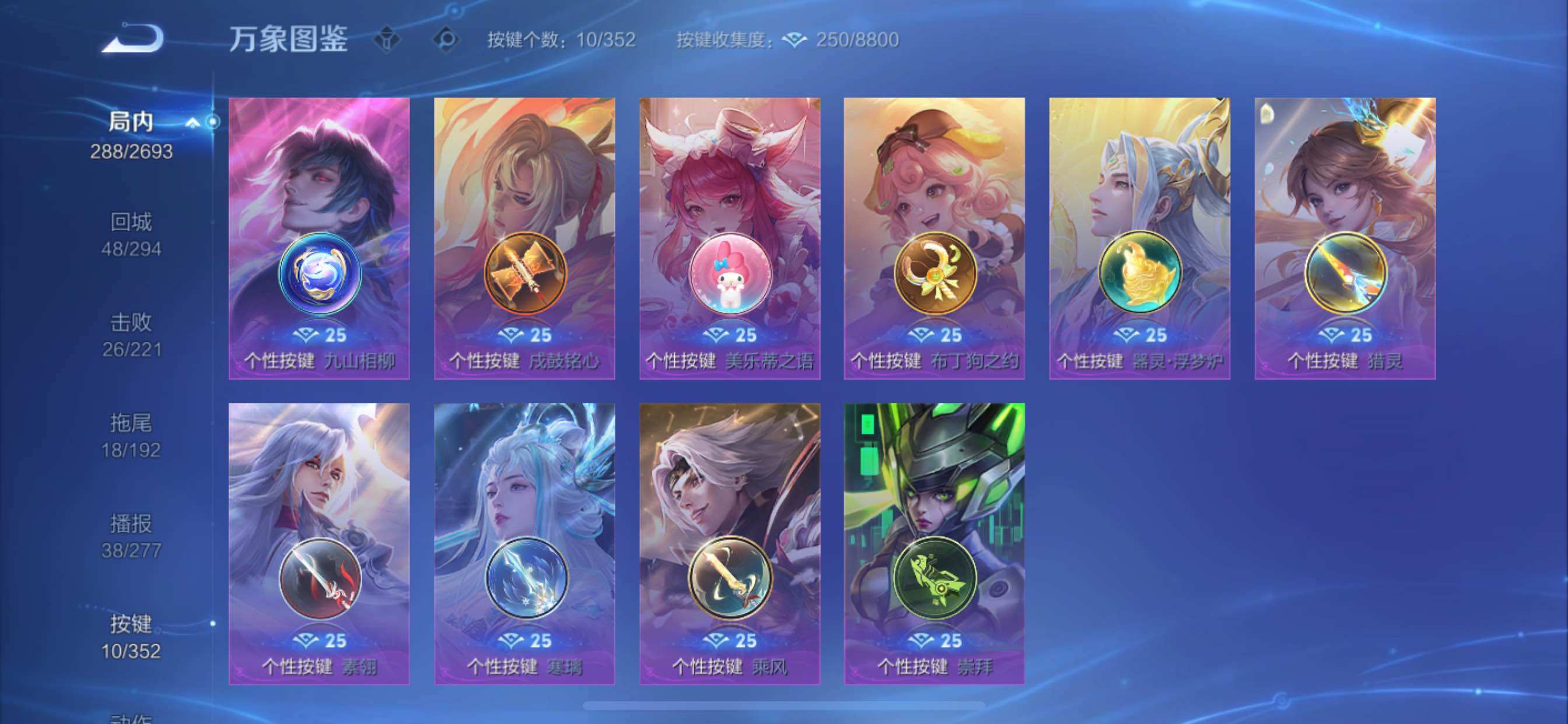 WZCMY3471102王者荣耀账号详情图18