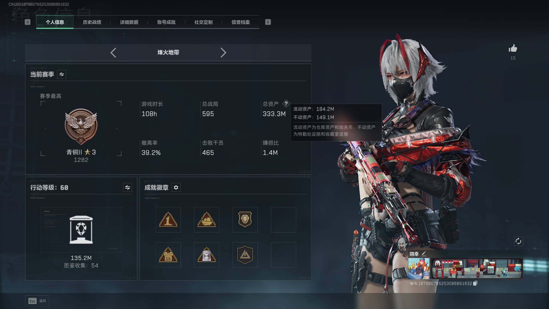 SJZCMW399943三角洲行动账号详情图2