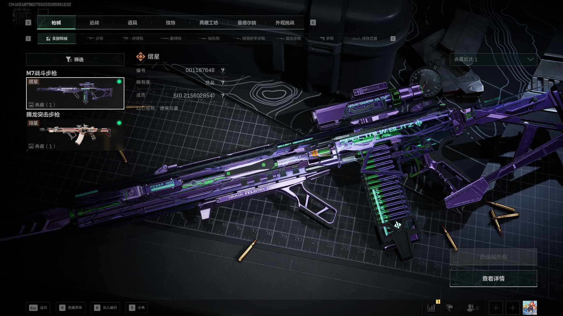 SJZCMW399943三角洲行动账号详情图7