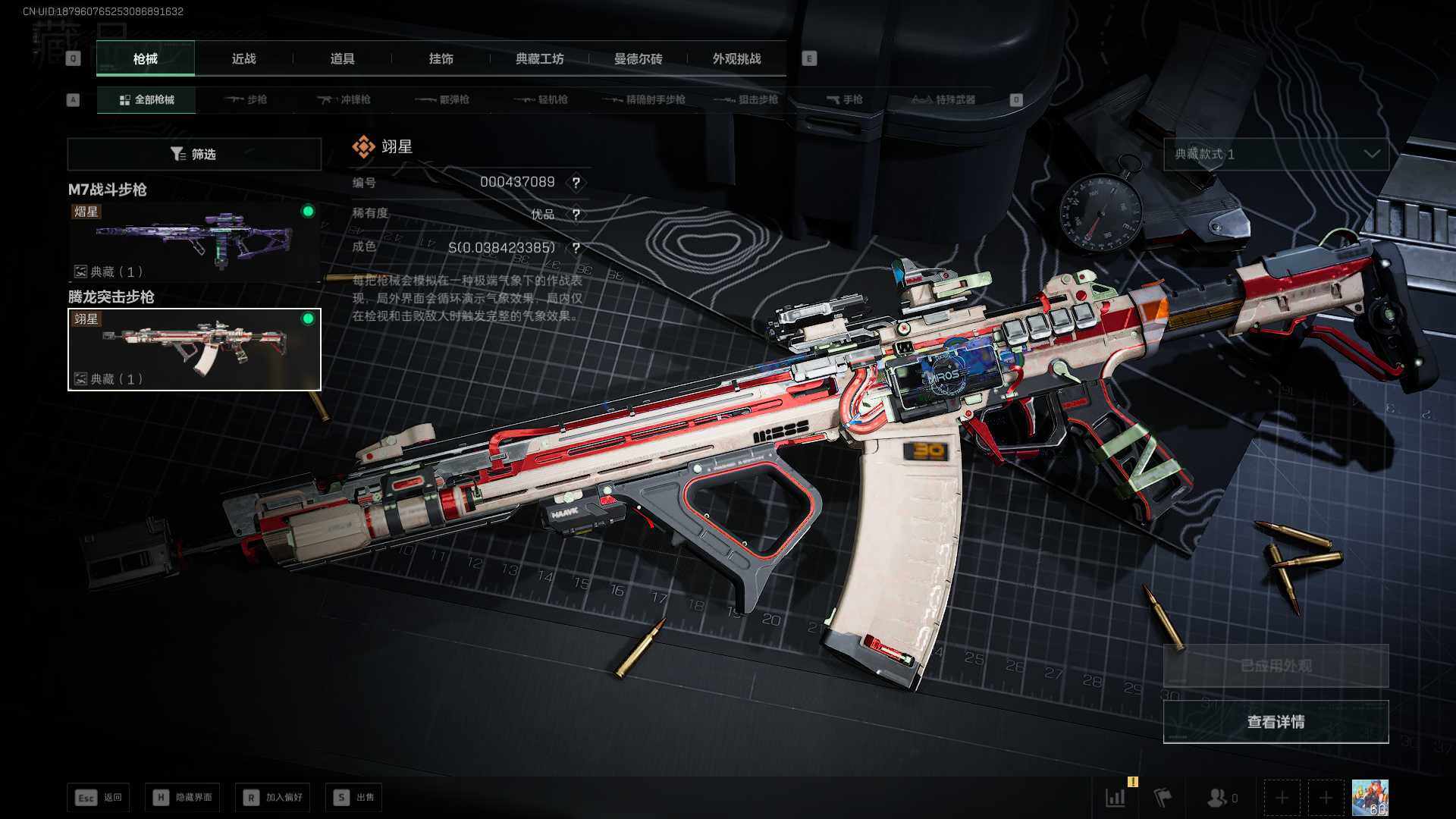 SJZCMW399943三角洲行动账号详情图8