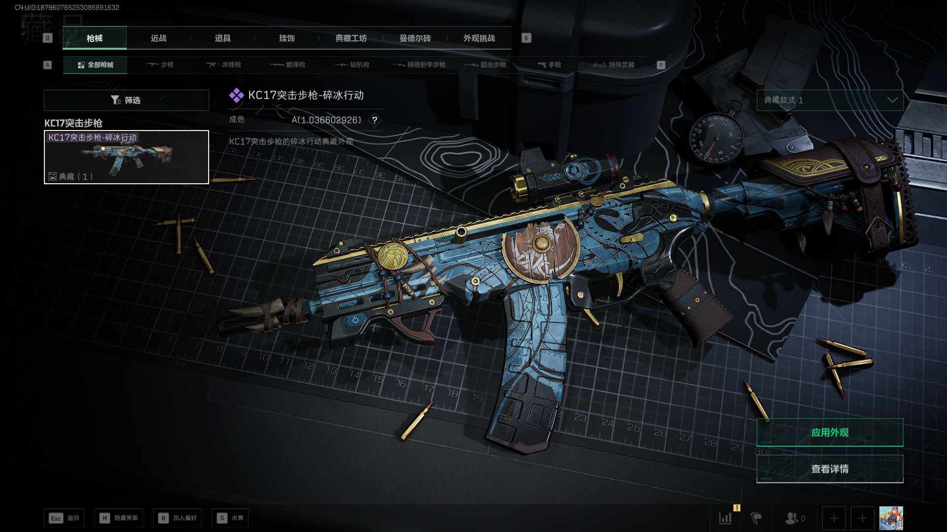 SJZCMW399943三角洲行动账号详情图9