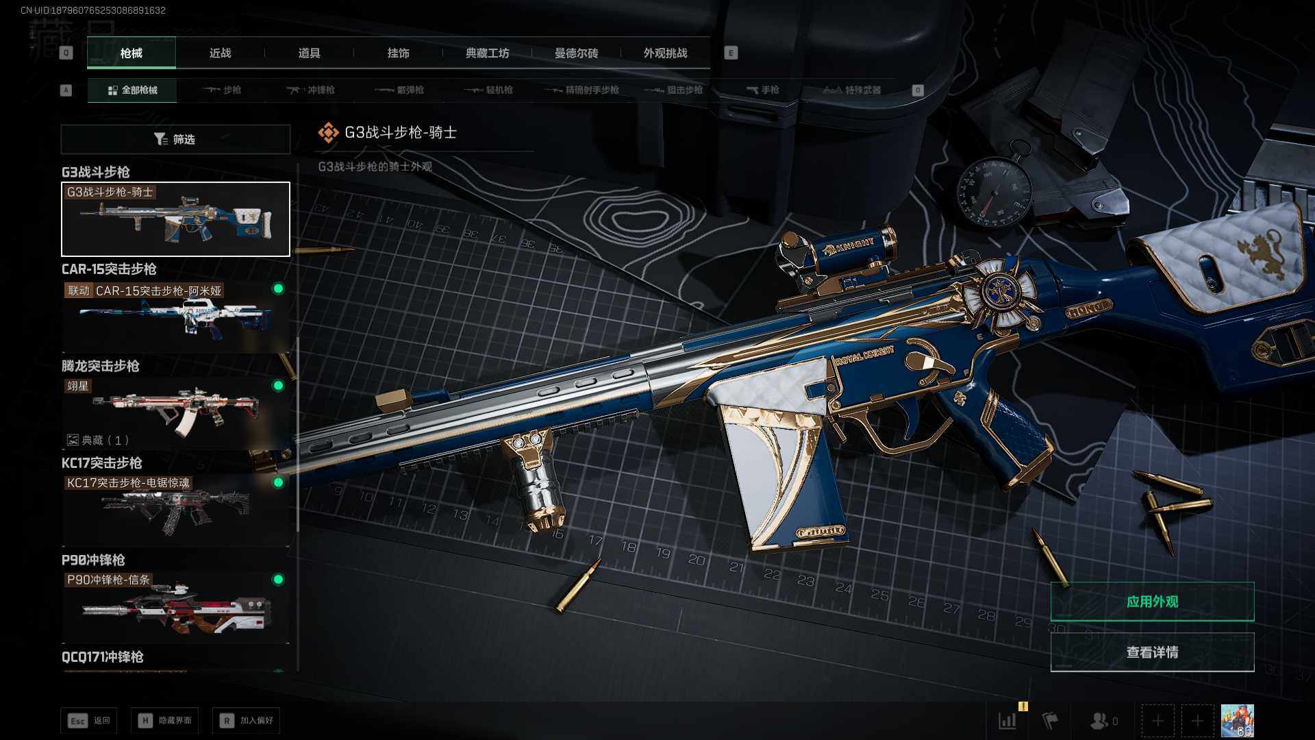 SJZCMW399943三角洲行动账号详情图11