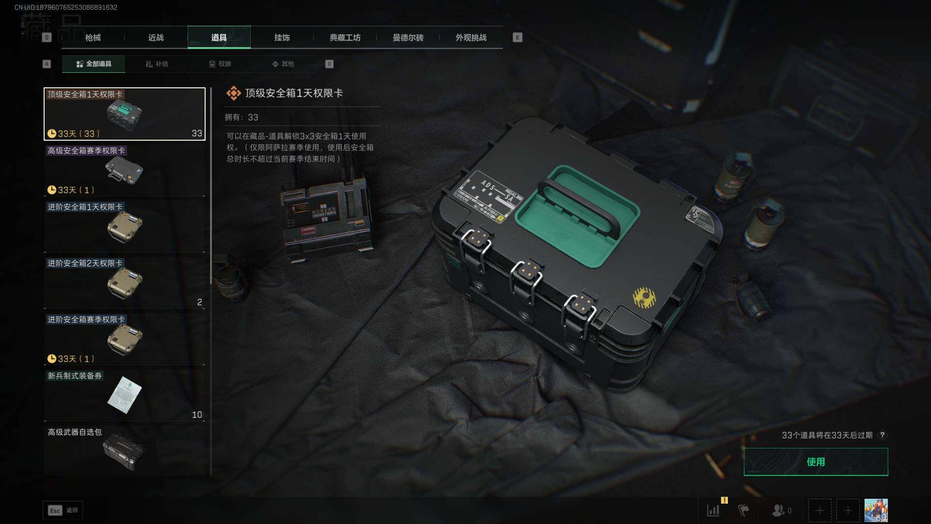 SJZCMW399943三角洲行动账号详情图14