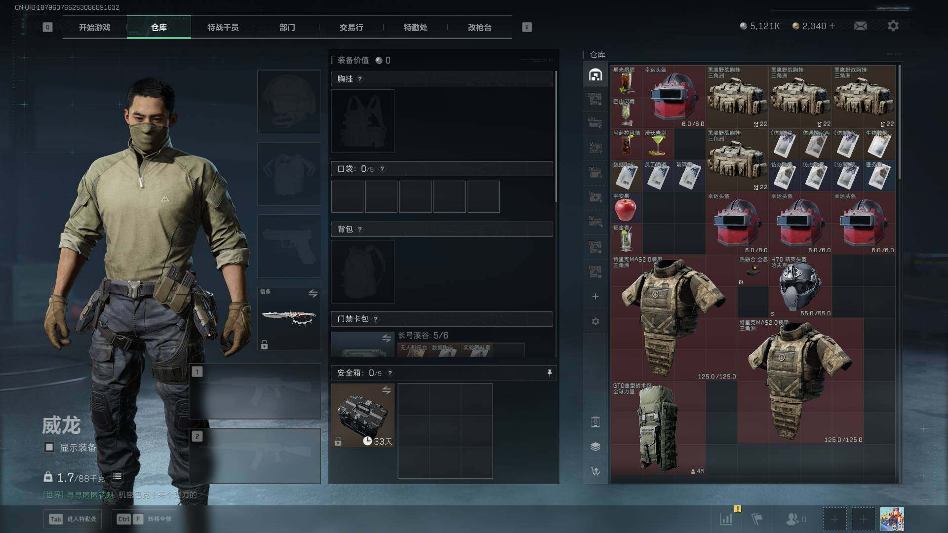 SJZCMW399943三角洲行动账号详情图17