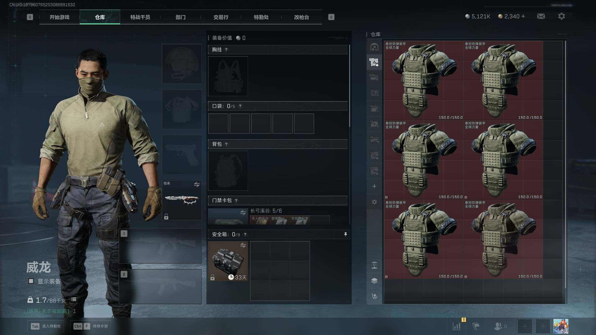 SJZCMW399943三角洲行动账号详情图18