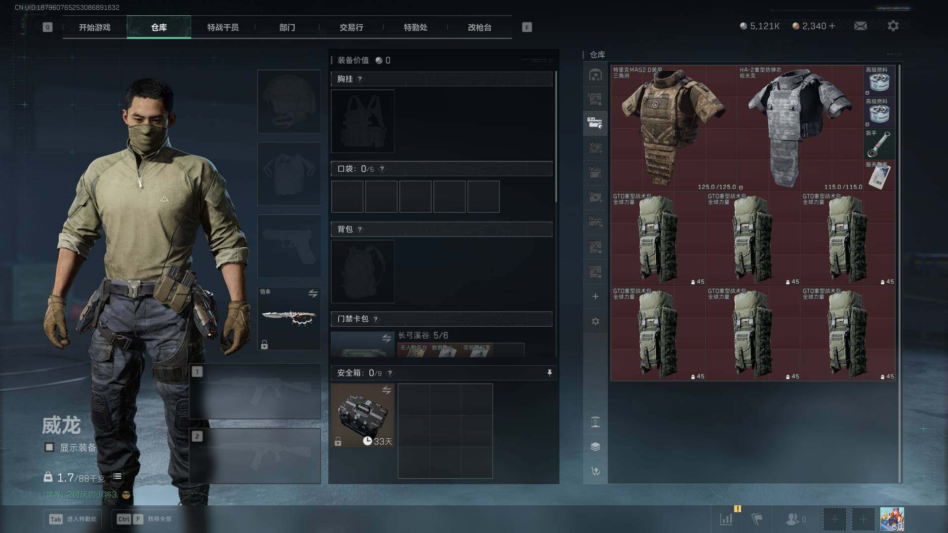 SJZCMW399943三角洲行动账号详情图19