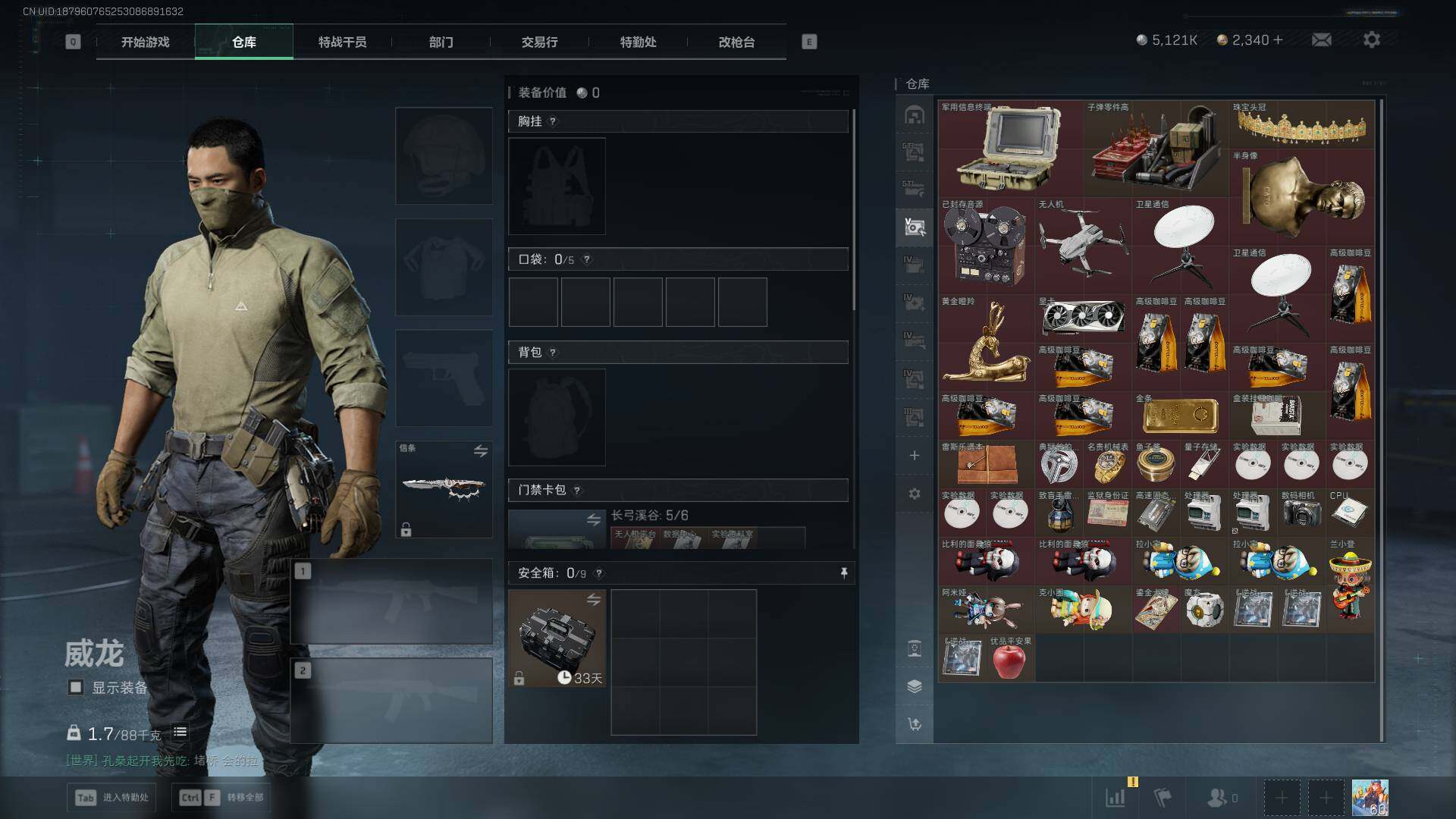 SJZCMW399943三角洲行动账号详情图20