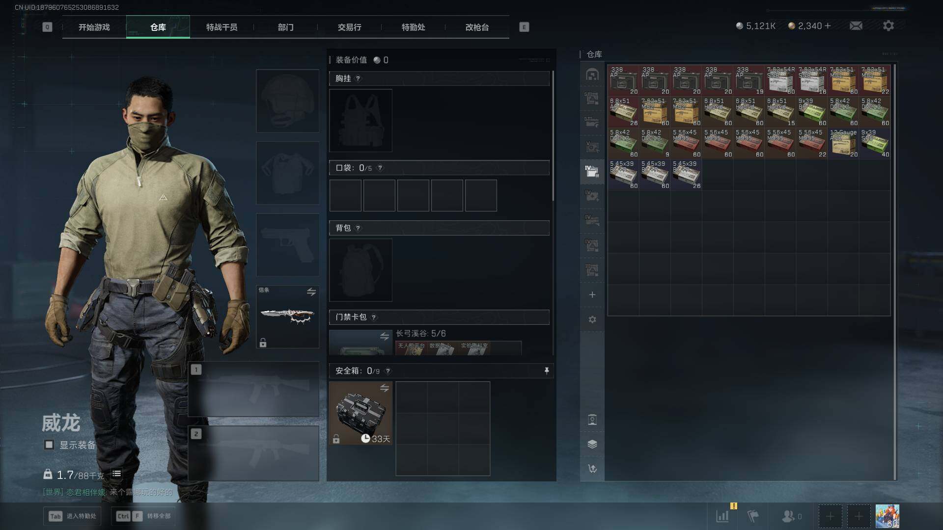 SJZCMW399943三角洲行动账号详情图21