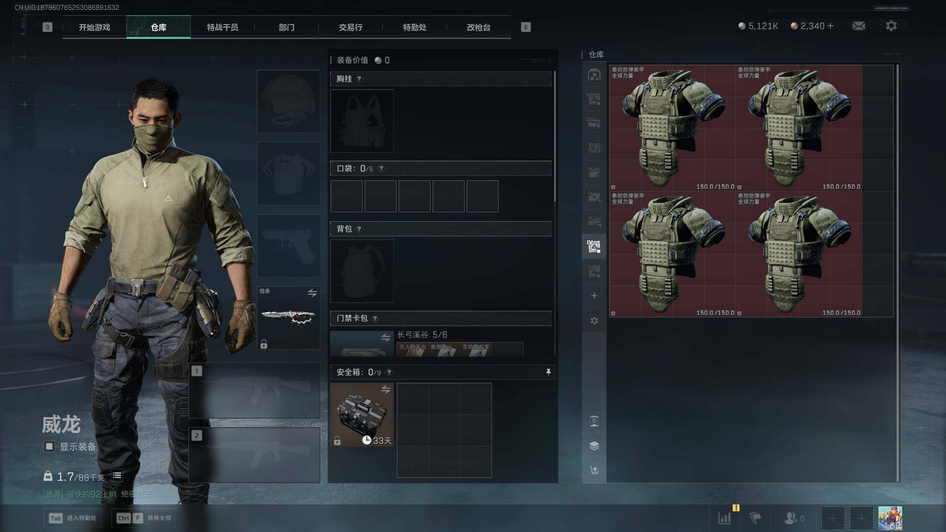 SJZCMW399943三角洲行动账号详情图22