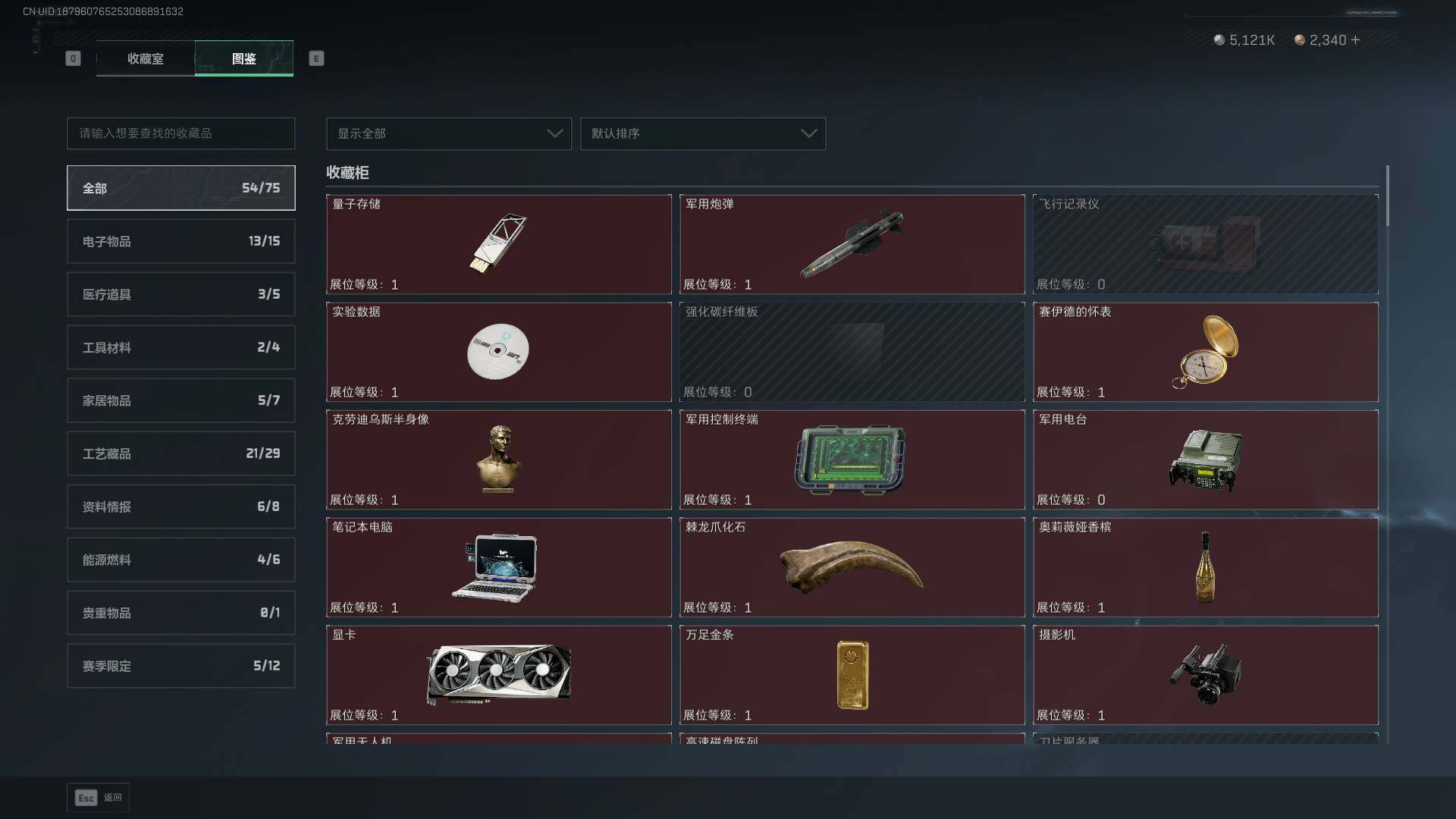 SJZCMW399943三角洲行动账号详情图23