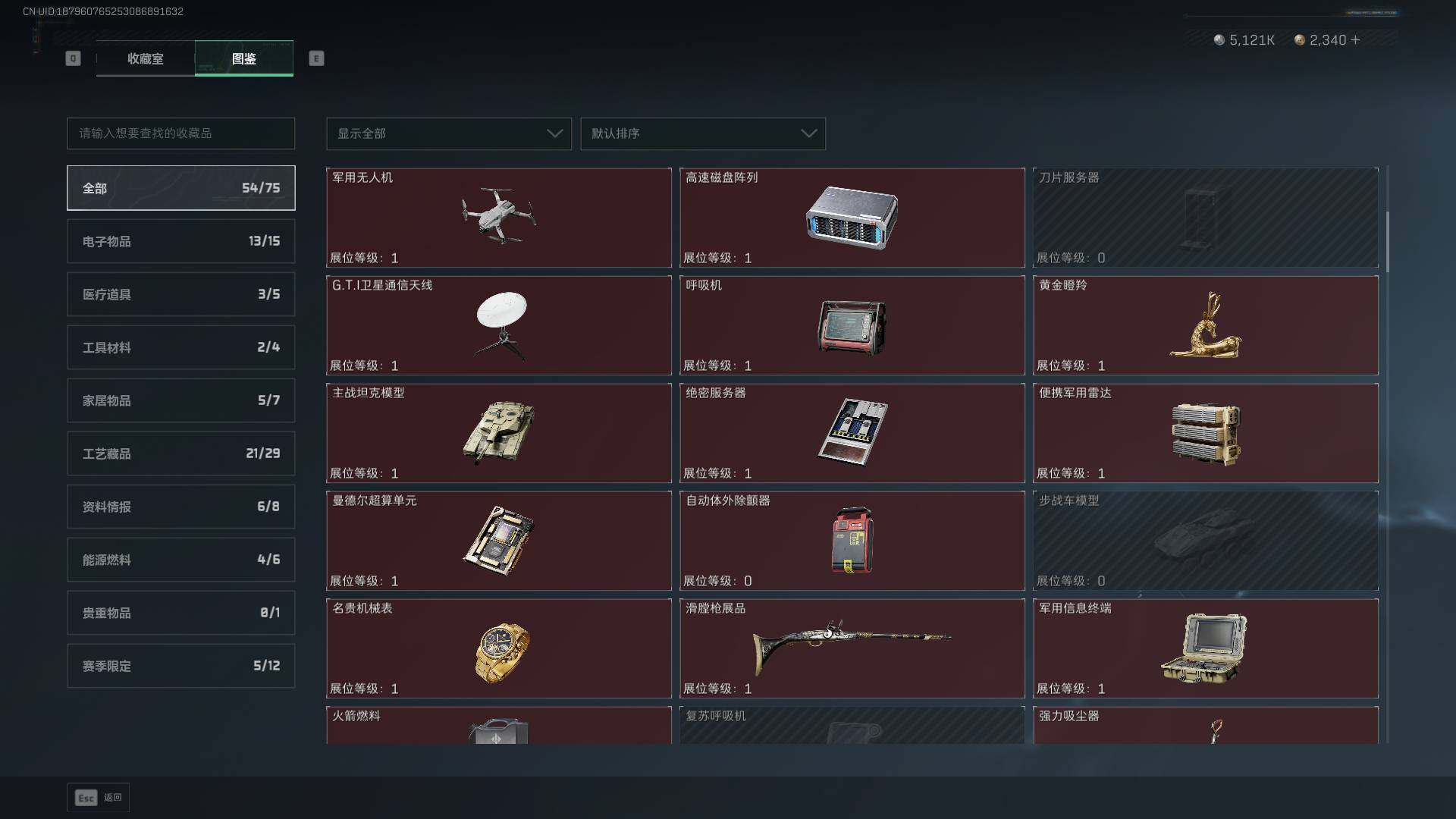 SJZCMW399943三角洲行动账号详情图24