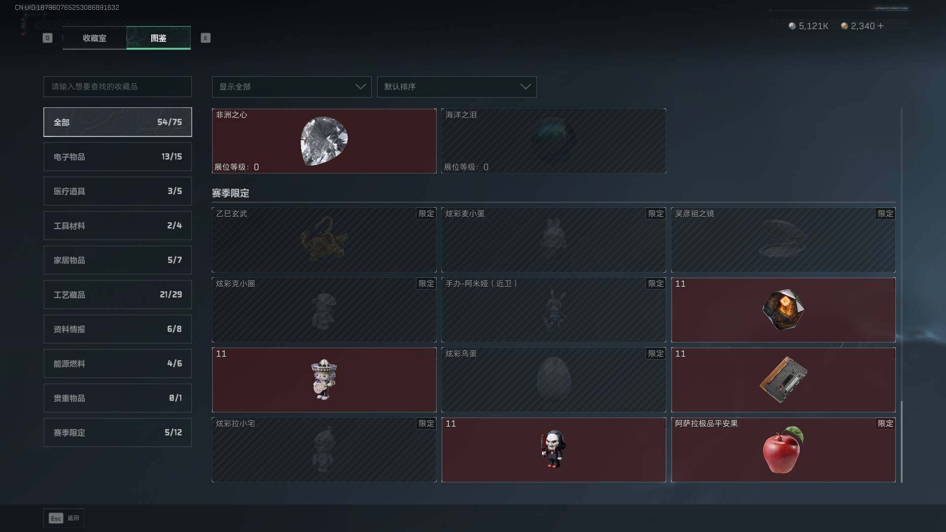 SJZCMW399943三角洲行动账号详情图27