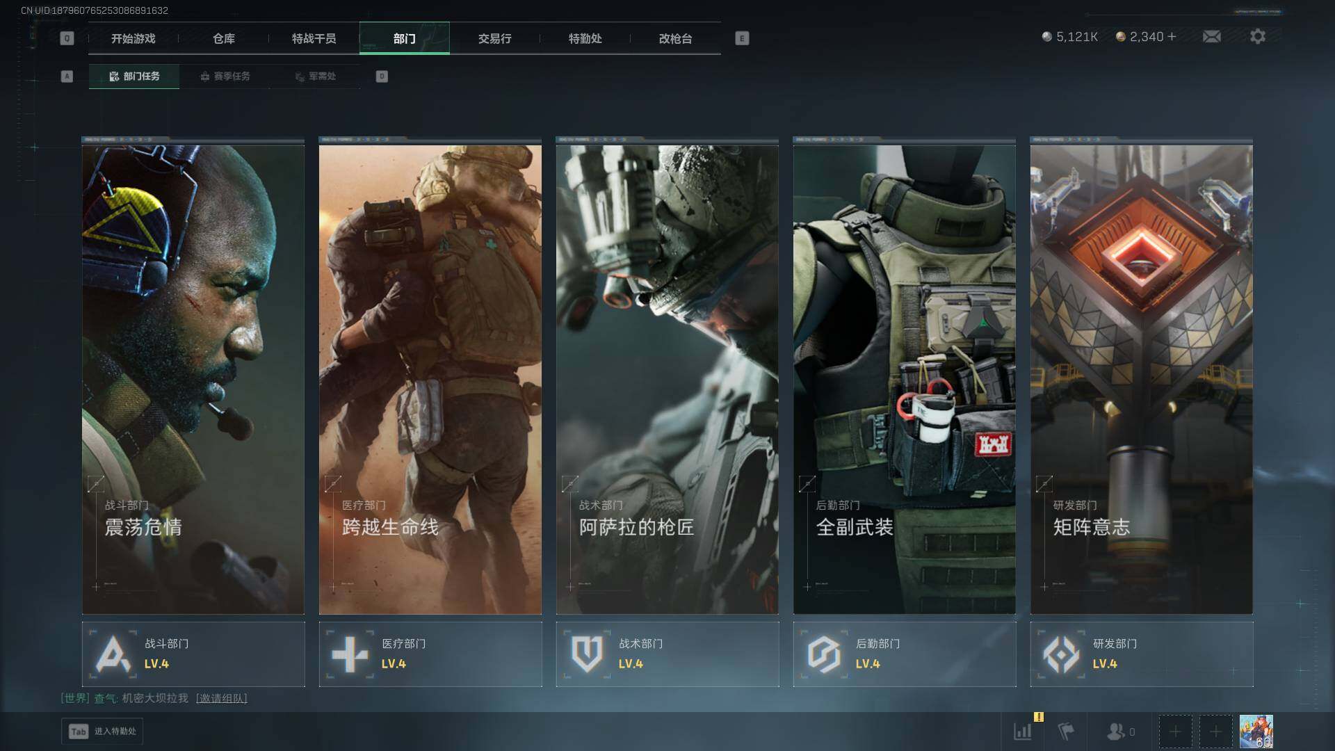 SJZCMW399943三角洲行动账号详情图28