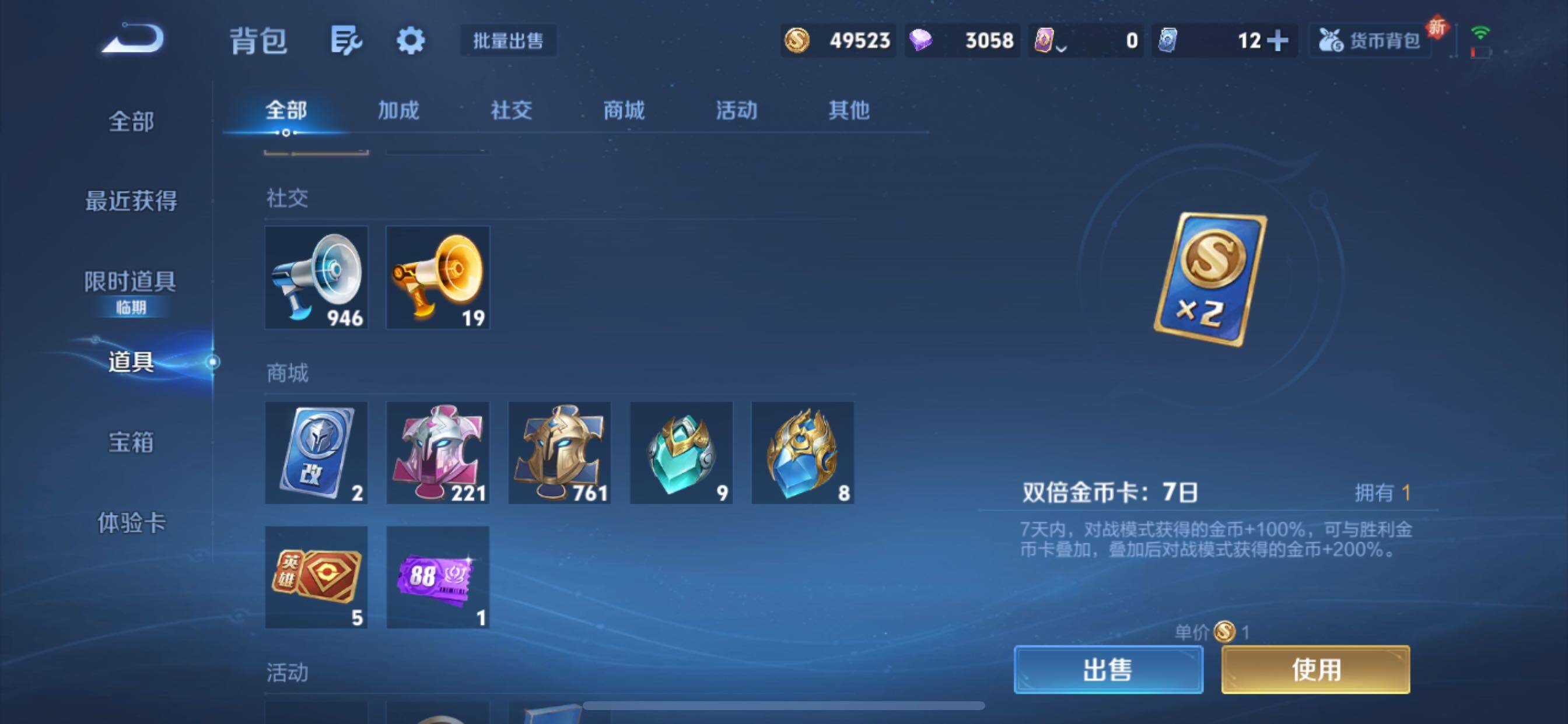 WZCMY3471102王者荣耀账号详情图21