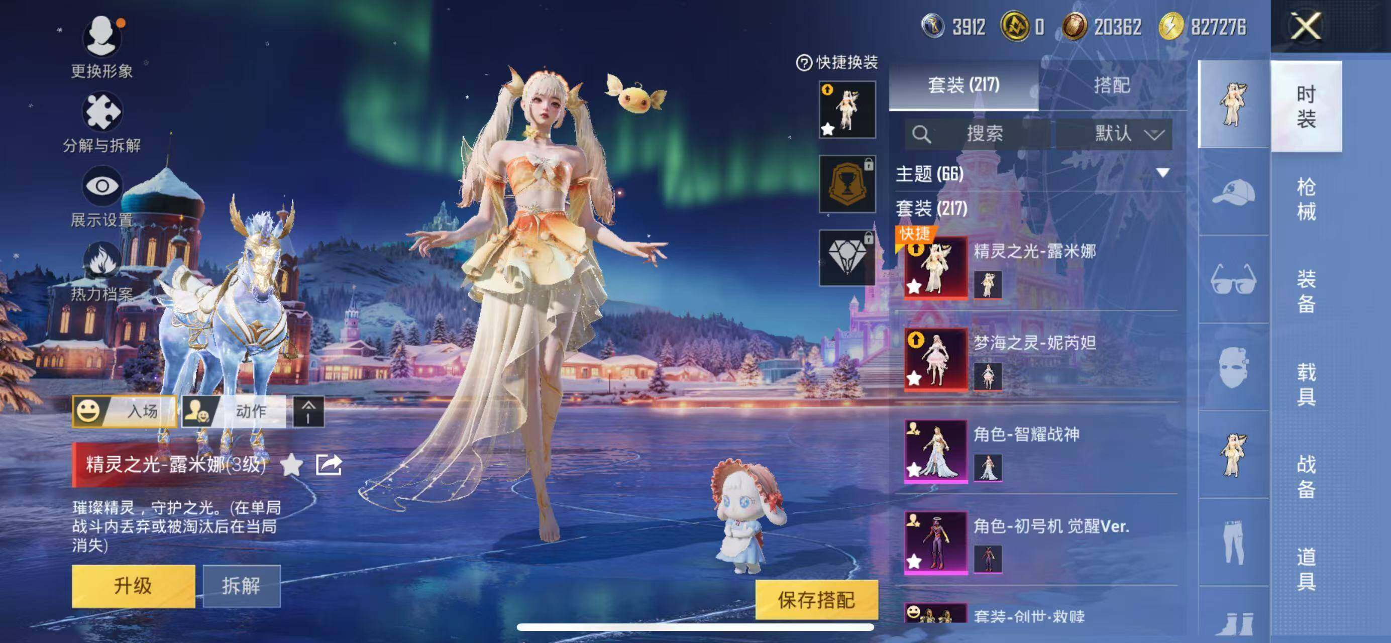 HPQM3448468和平精英账号详情图6