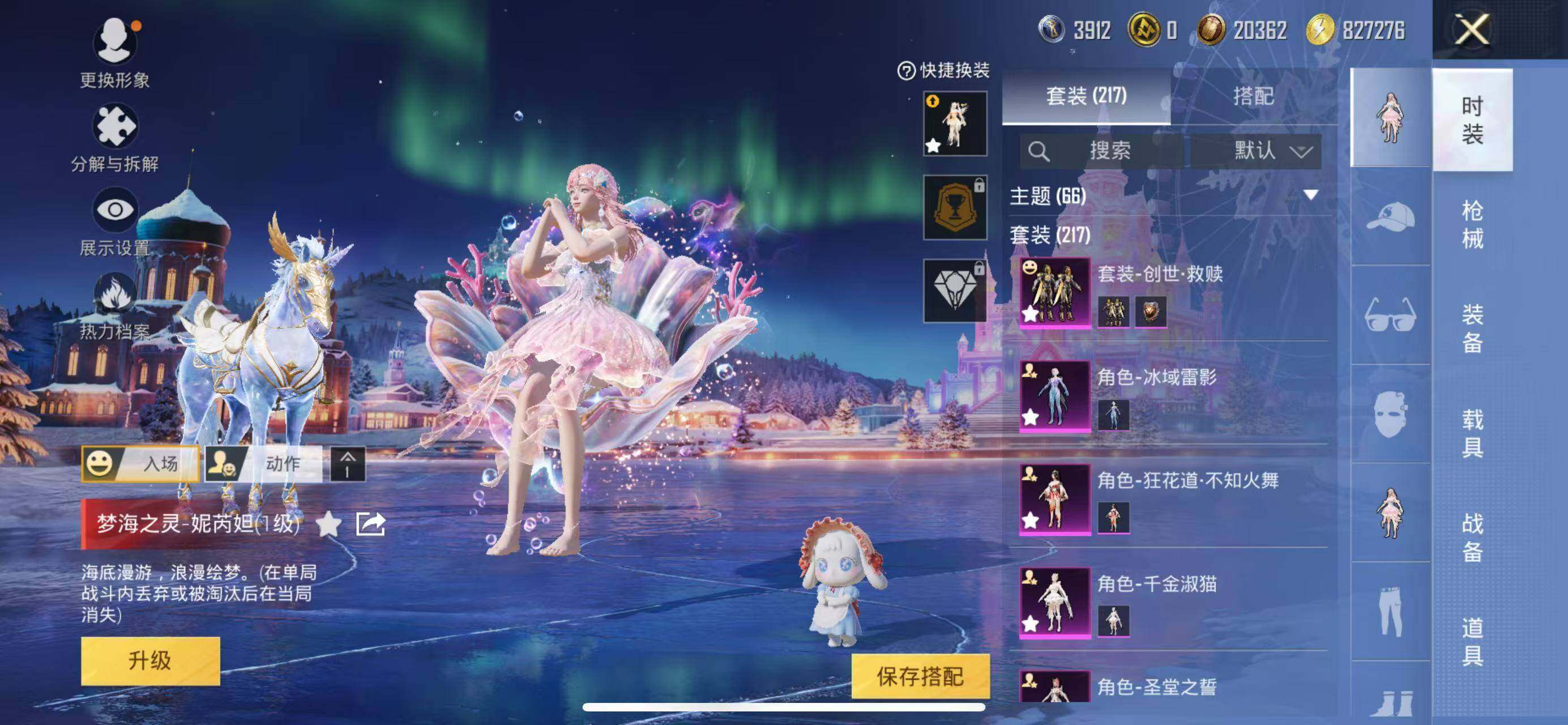 HPQM3448468和平精英账号详情图7