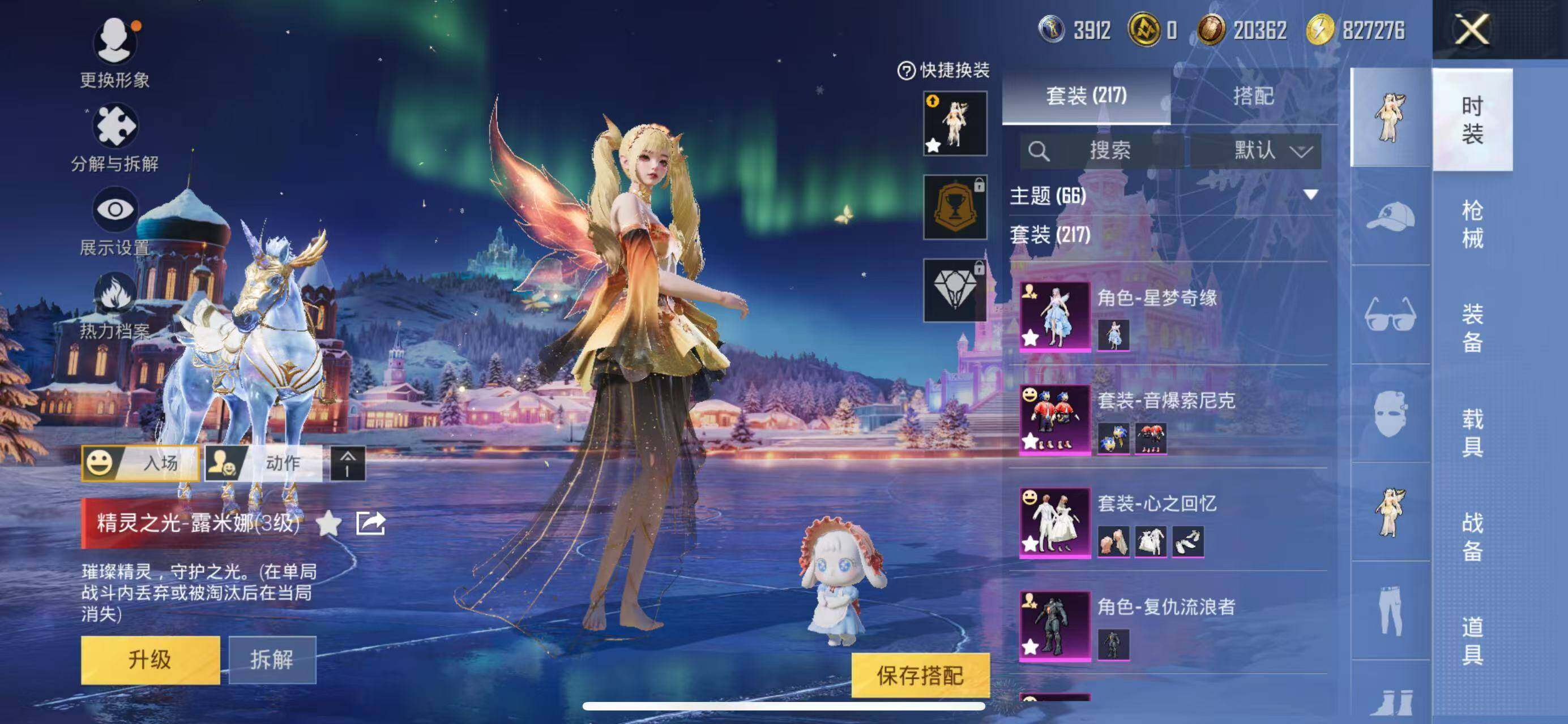 HPQM3448468和平精英账号详情图8