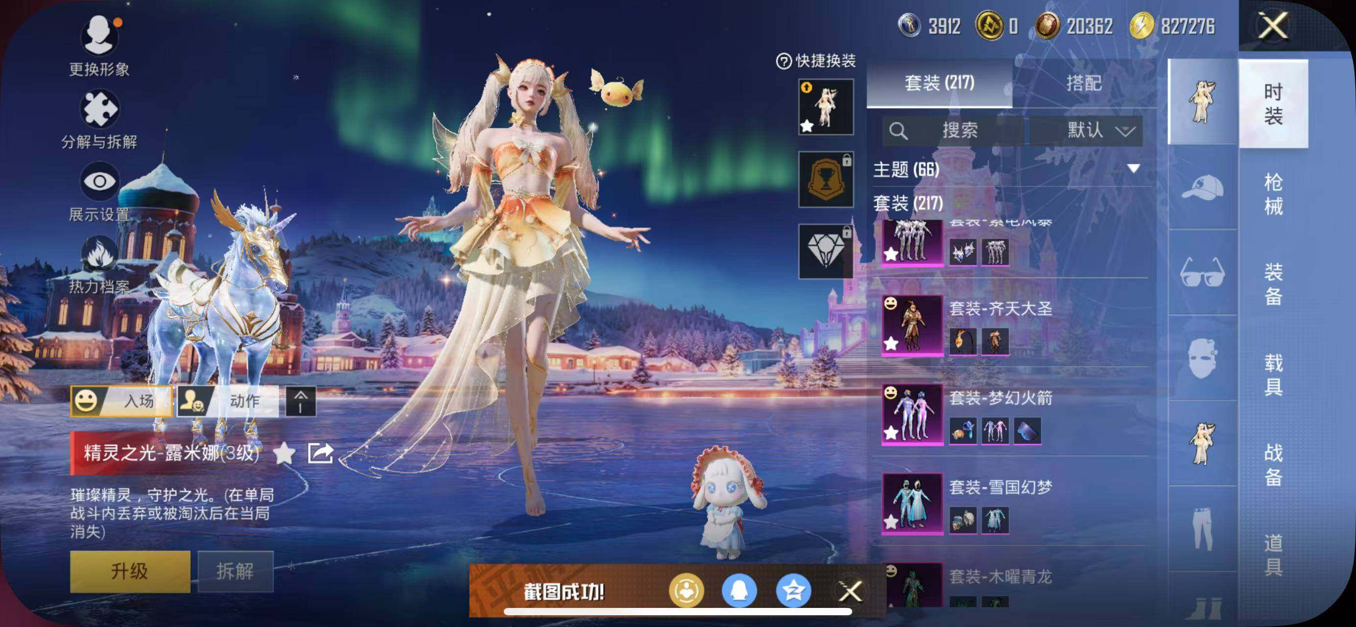 HPQM3448468和平精英账号详情图9