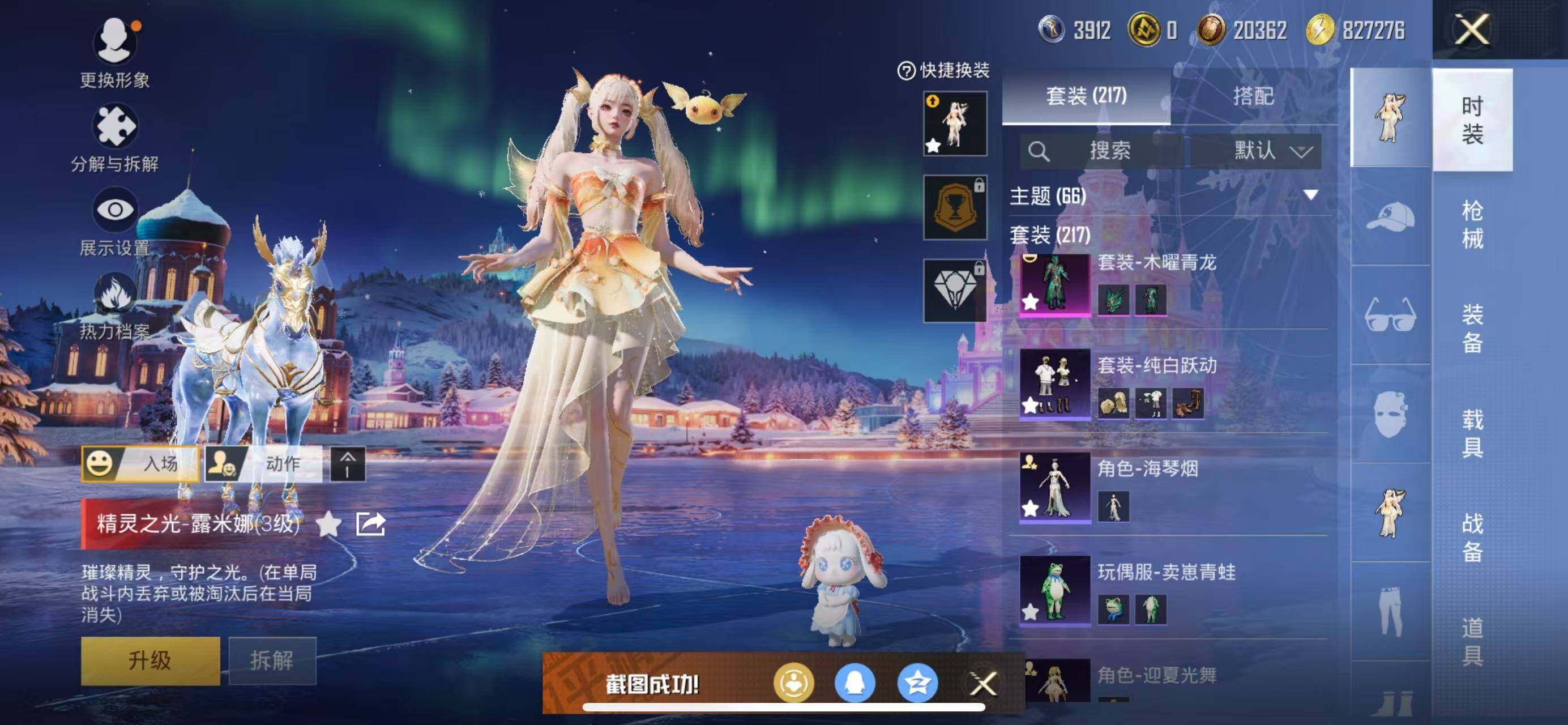 HPQM3448468和平精英账号详情图10