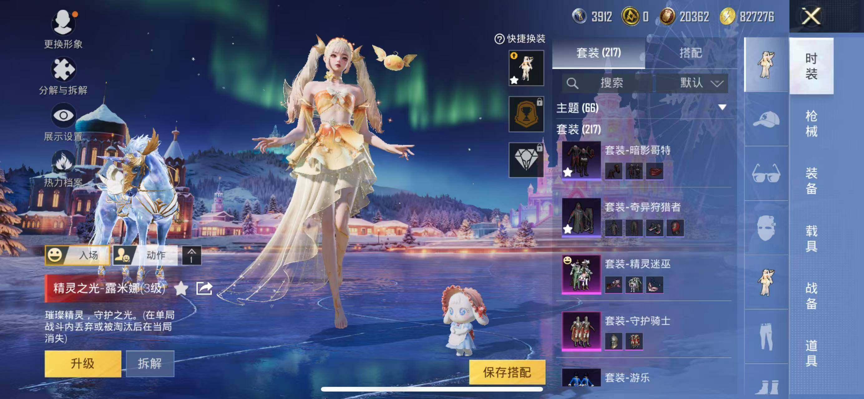 HPQM3448468和平精英账号详情图11