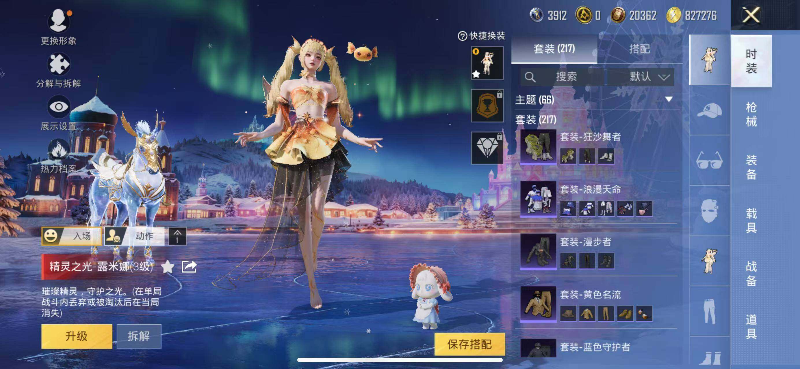 HPQM3448468和平精英账号详情图12