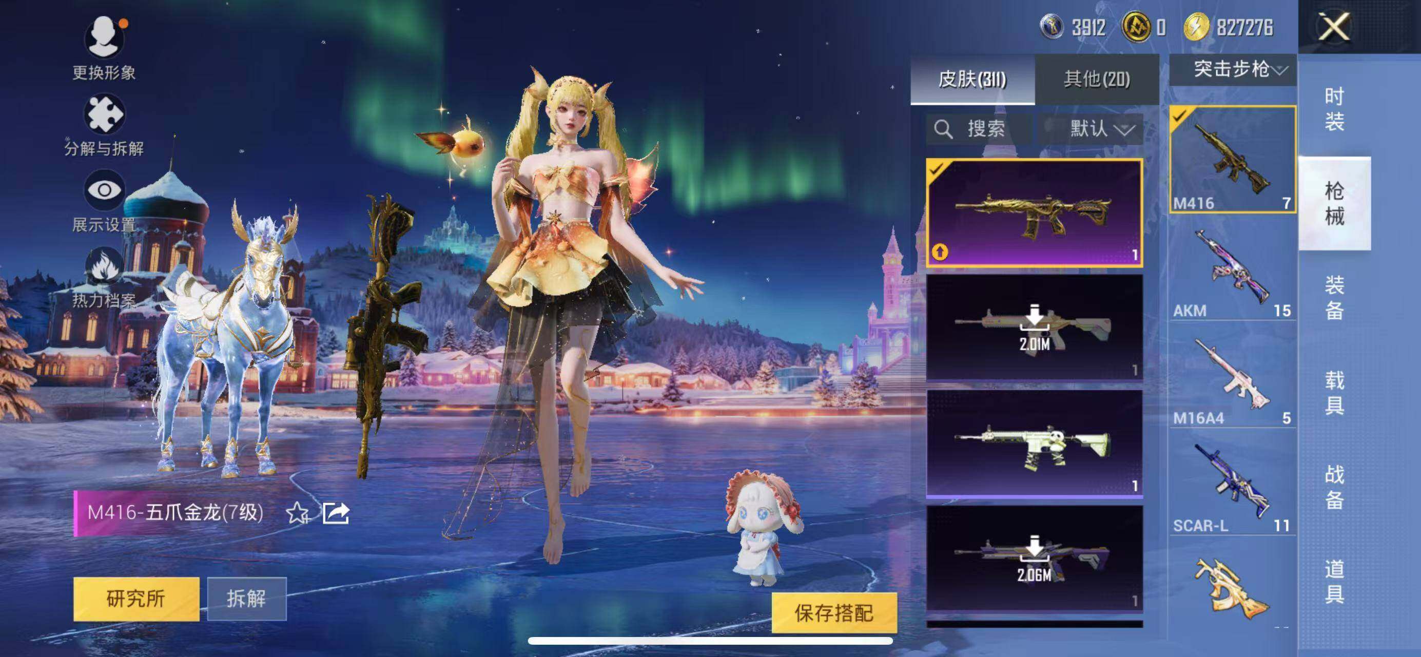 HPQM3448468和平精英账号详情图13