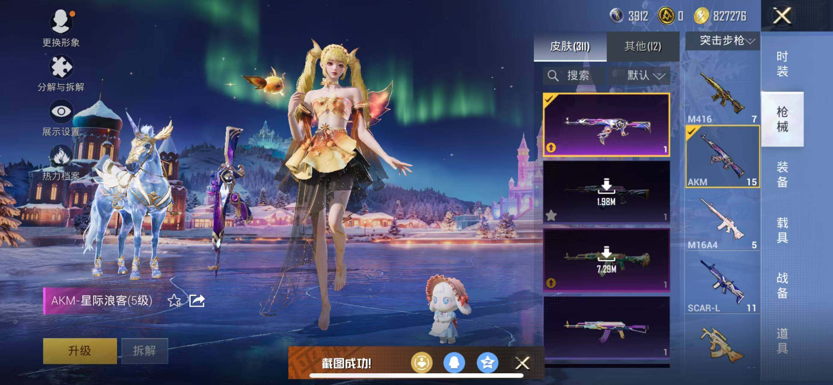 HPQM3448468和平精英账号详情图14