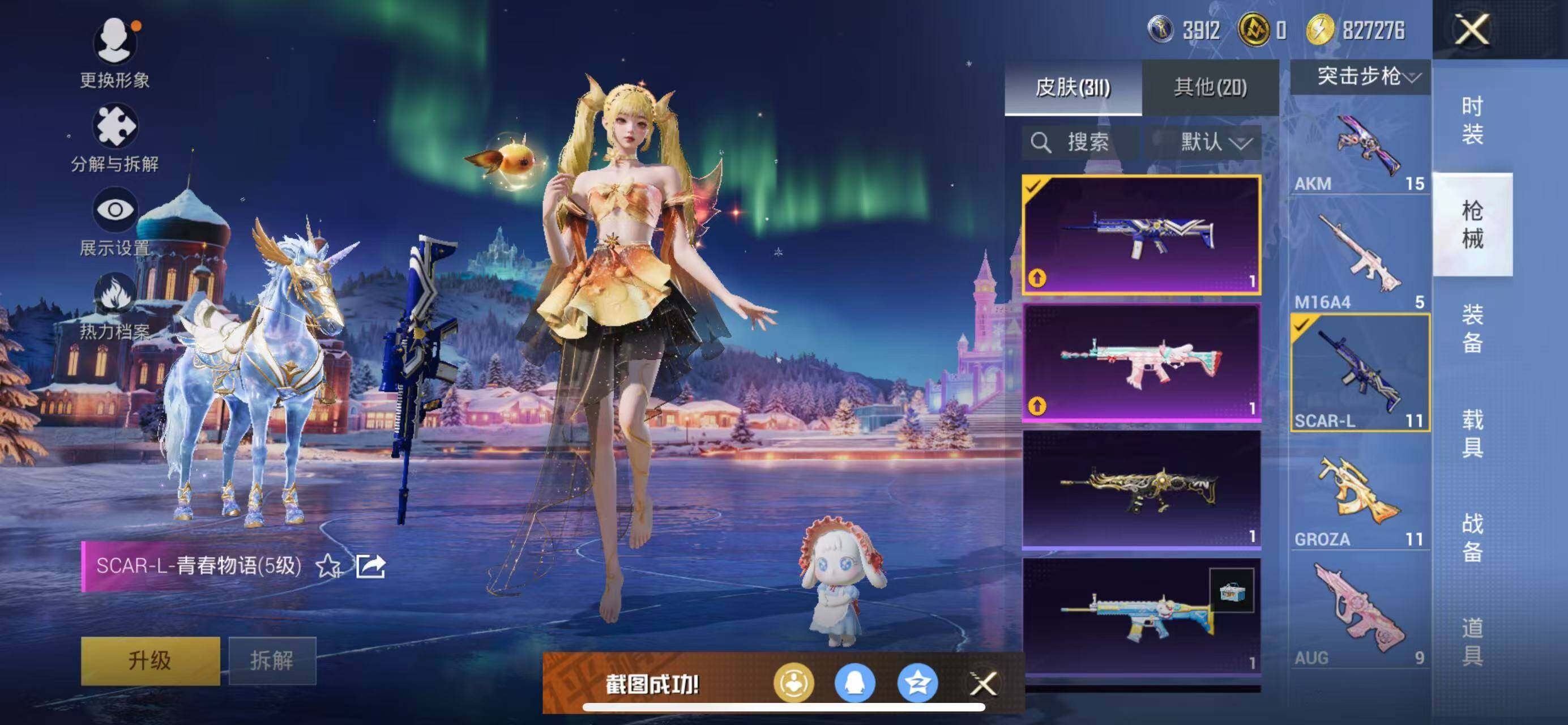 HPQM3448468和平精英账号详情图15