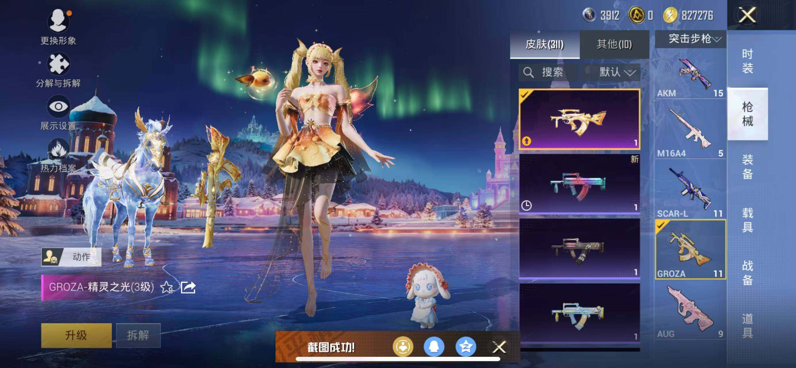 HPQM3448468和平精英账号详情图16