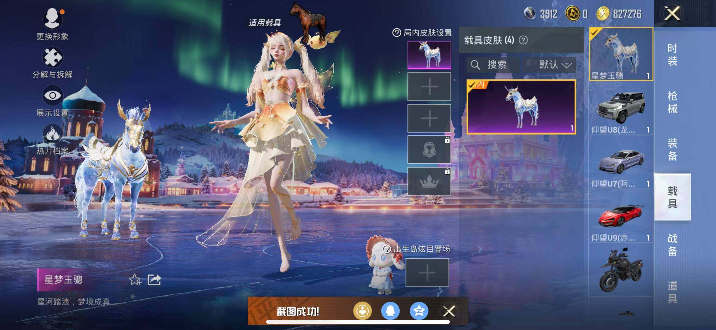 HPQM3448468和平精英账号详情图19