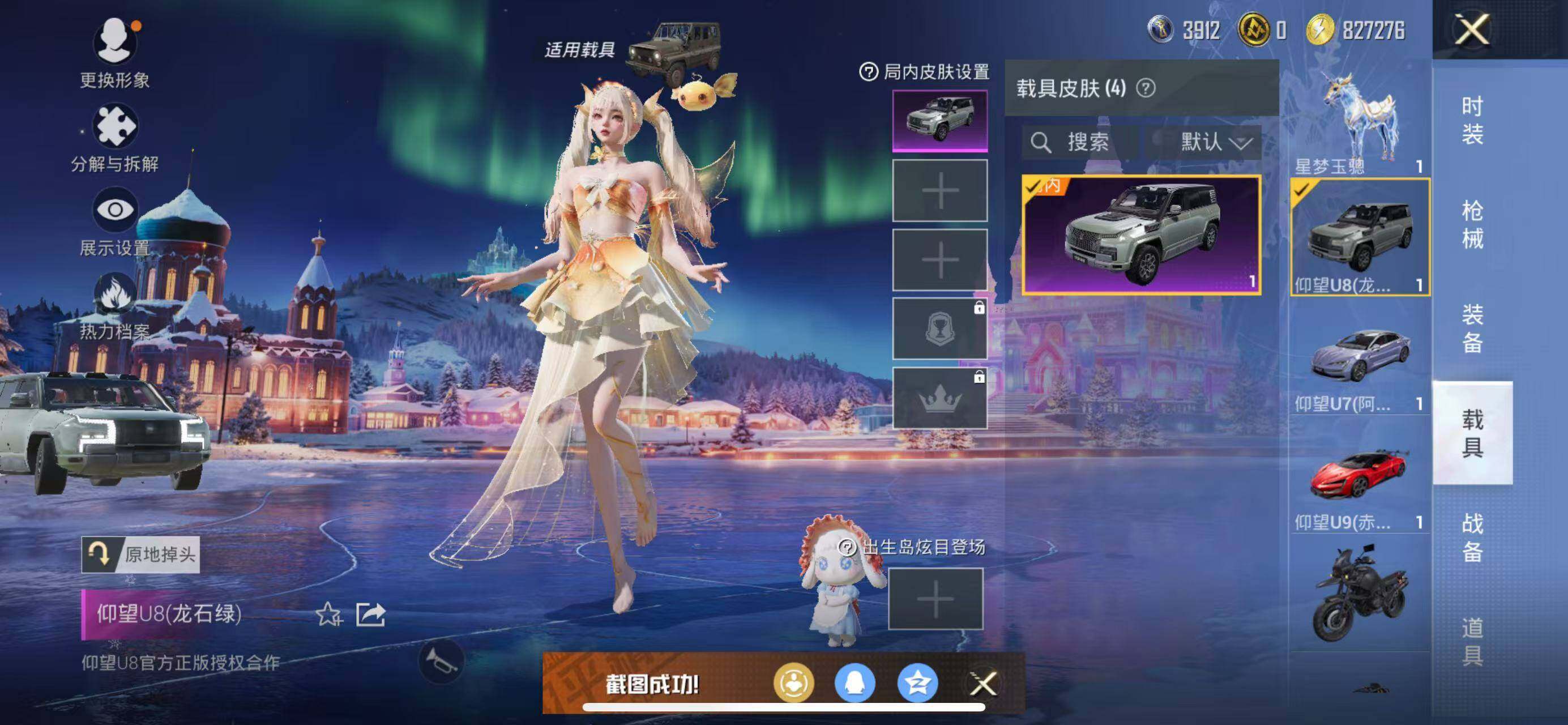 HPQM3448468和平精英账号详情图20