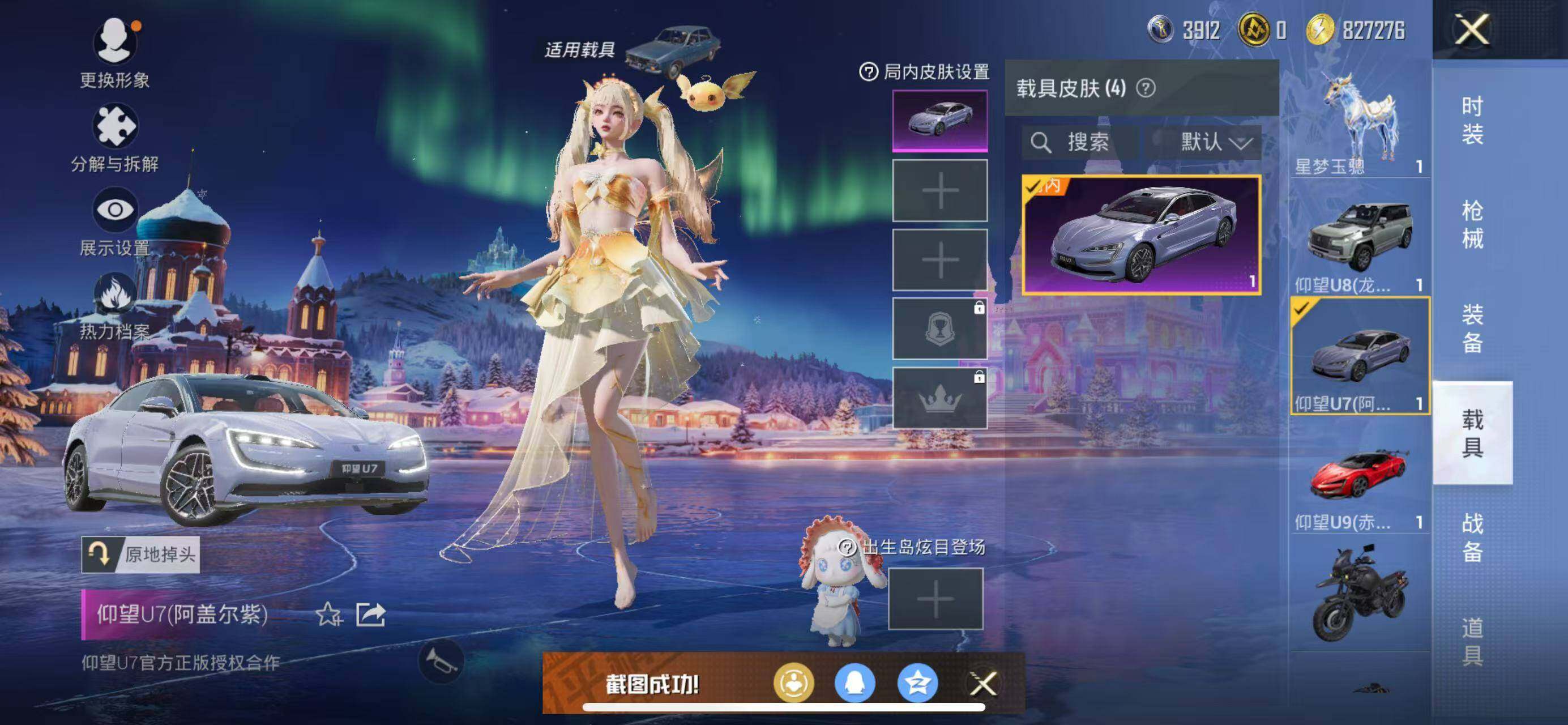 HPQM3448468和平精英账号详情图21