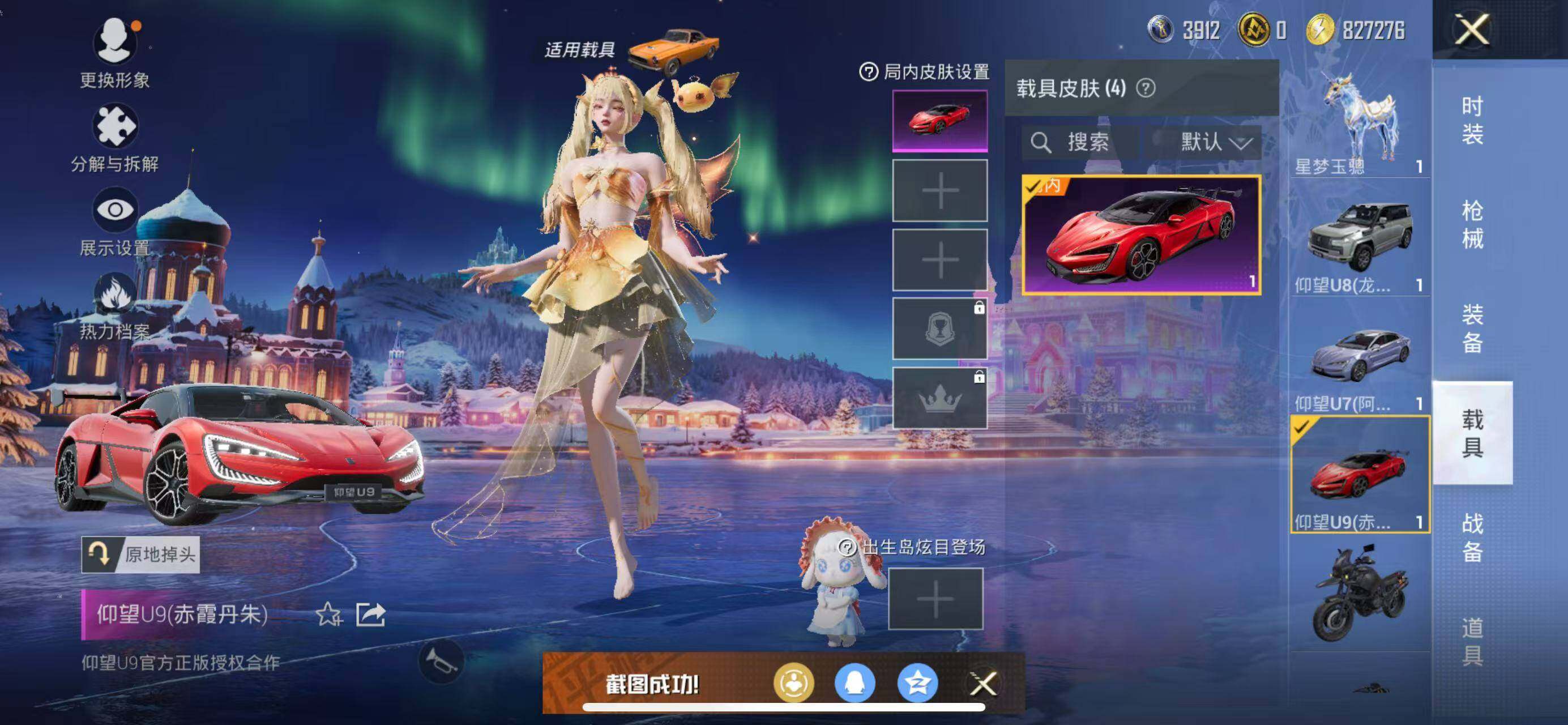 HPQM3448468和平精英账号详情图22