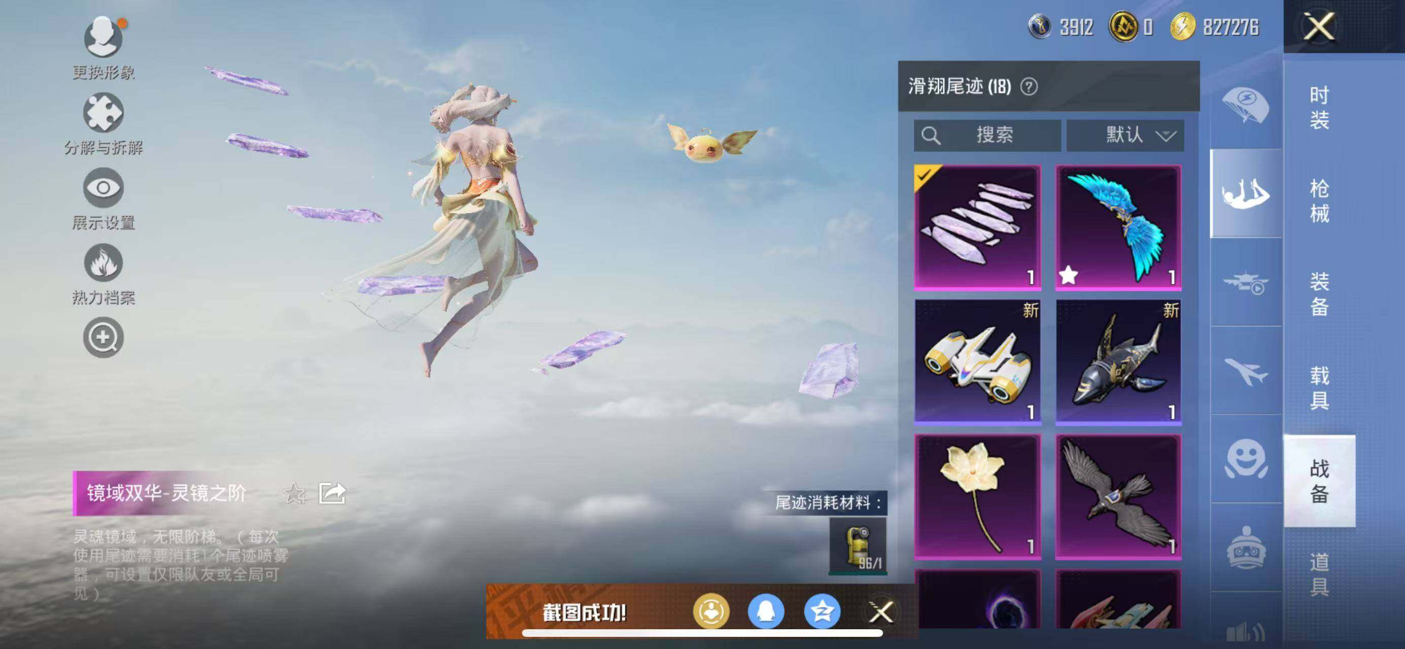 HPQM3448468和平精英账号详情图24