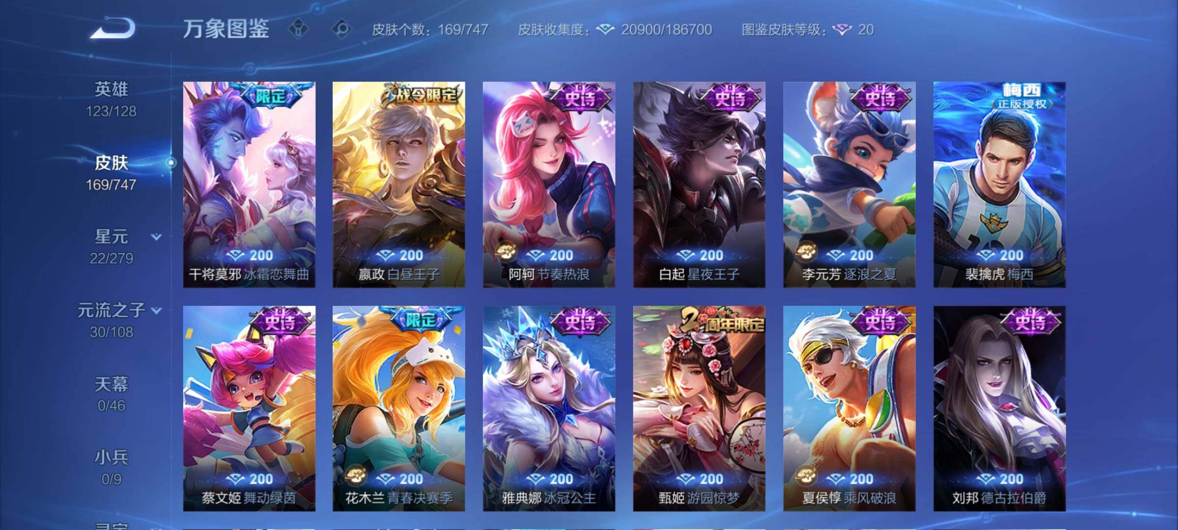 WZCMY3471090王者荣耀账号详情图10