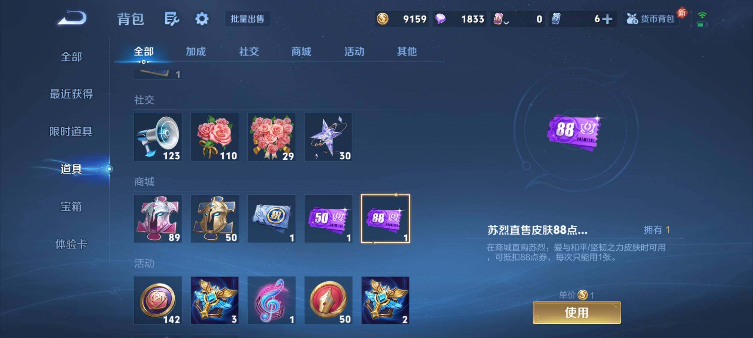 WZCMY3471090王者荣耀账号详情图14