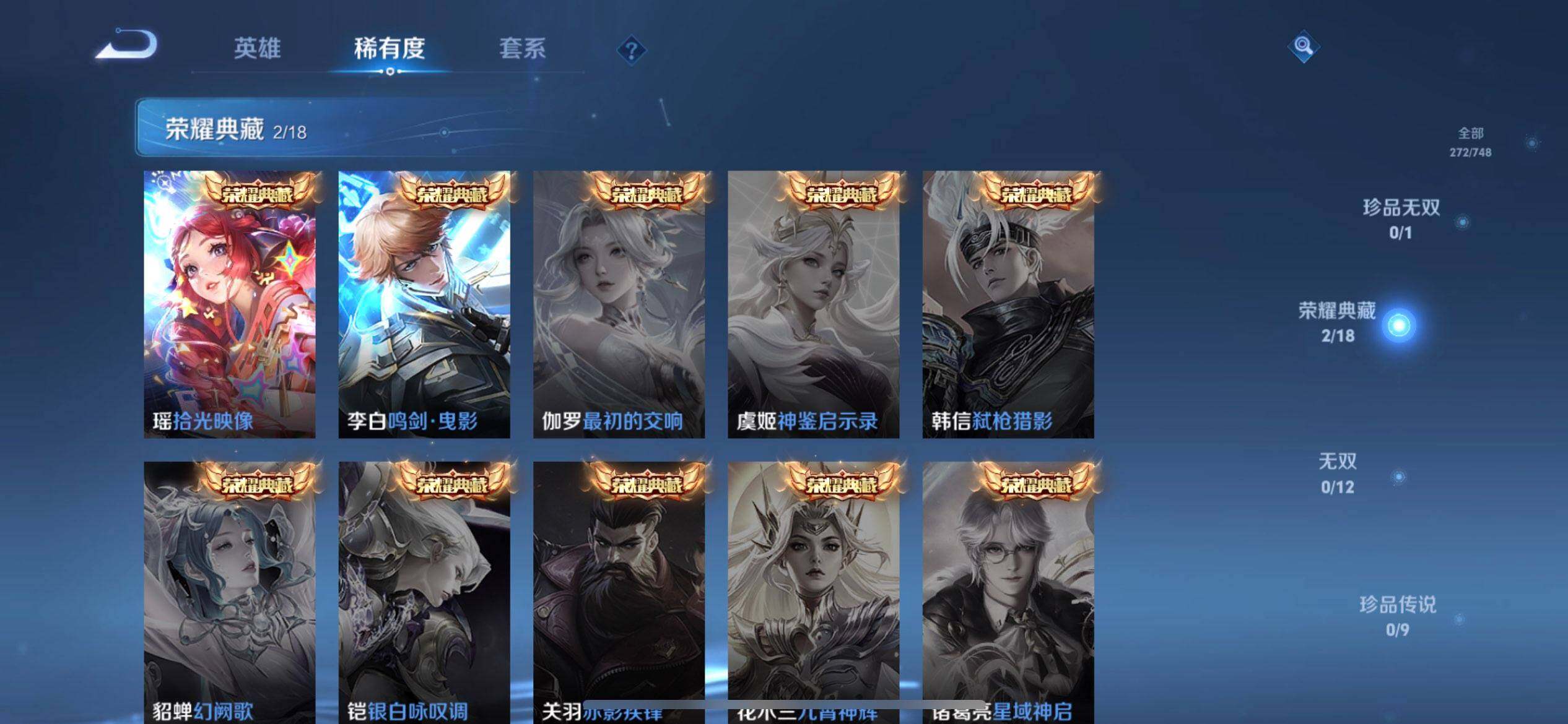 WZQM3471610王者荣耀账号详情图5