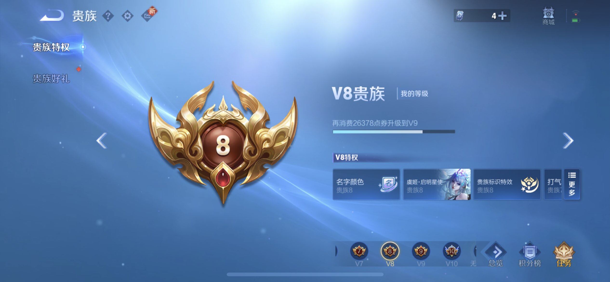 WZQM3471610王者荣耀账号详情图8