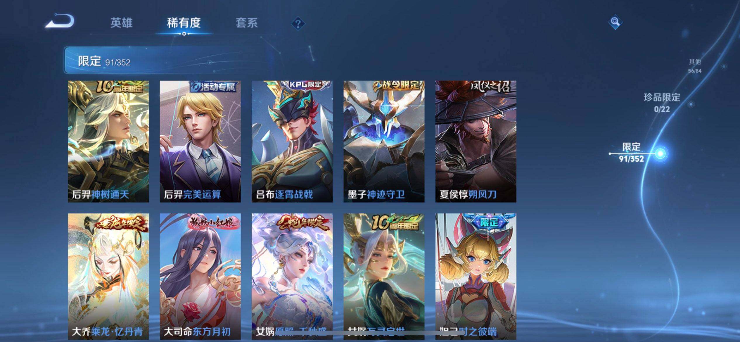 WZQM3471610王者荣耀账号详情图9