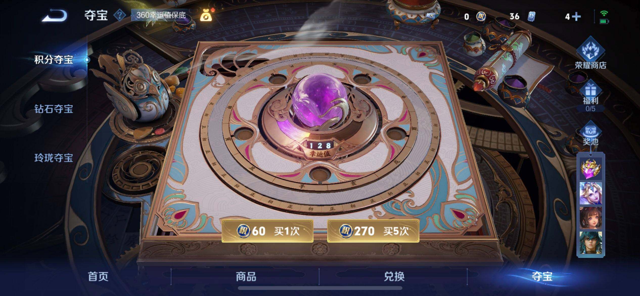 WZQM3471610王者荣耀账号详情图10