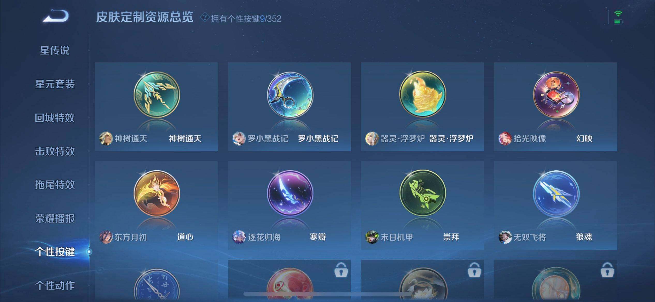 WZQM3471610王者荣耀账号详情图11